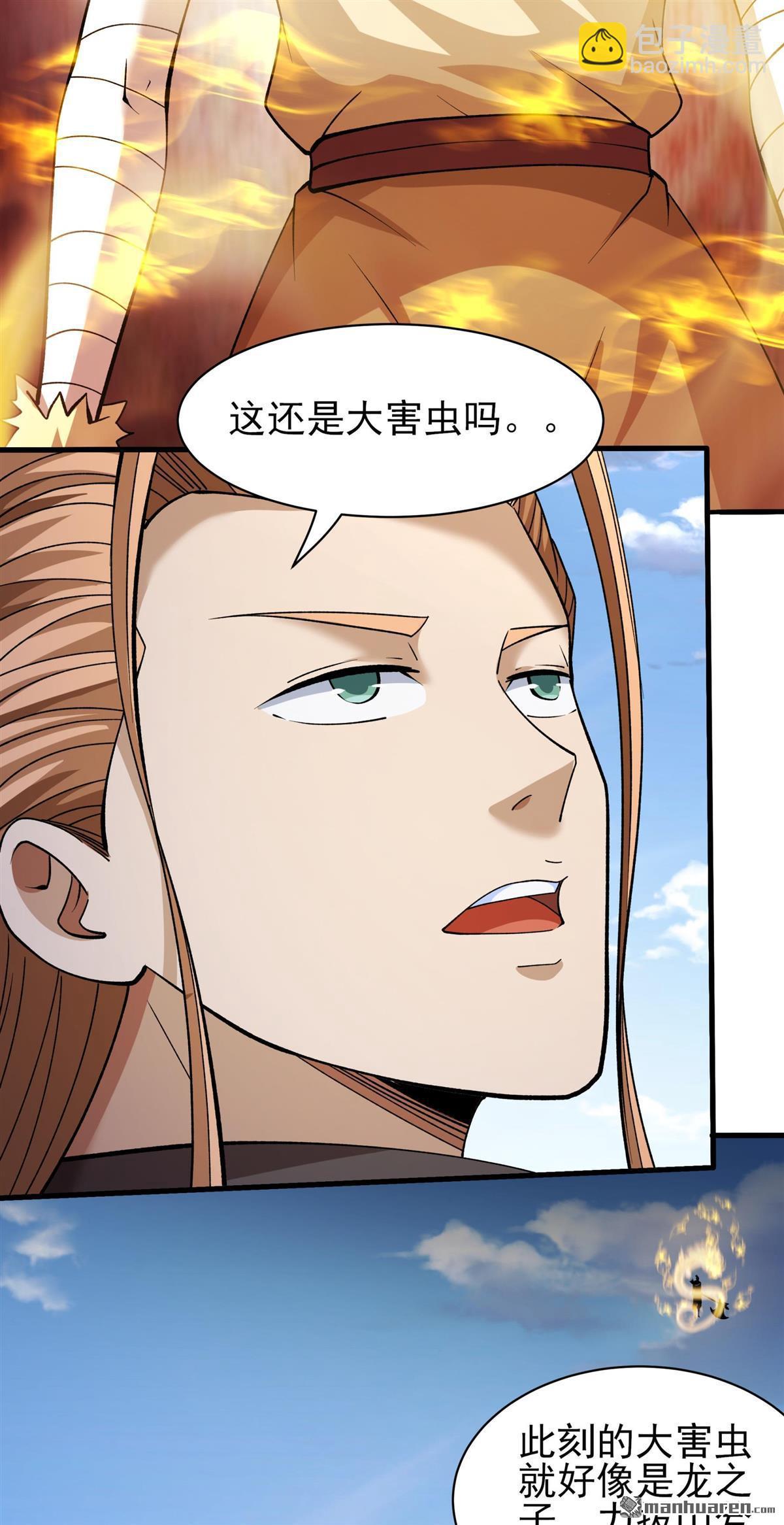 絕世武神 - 第954回 霸氣的大害蟲（1） - 5