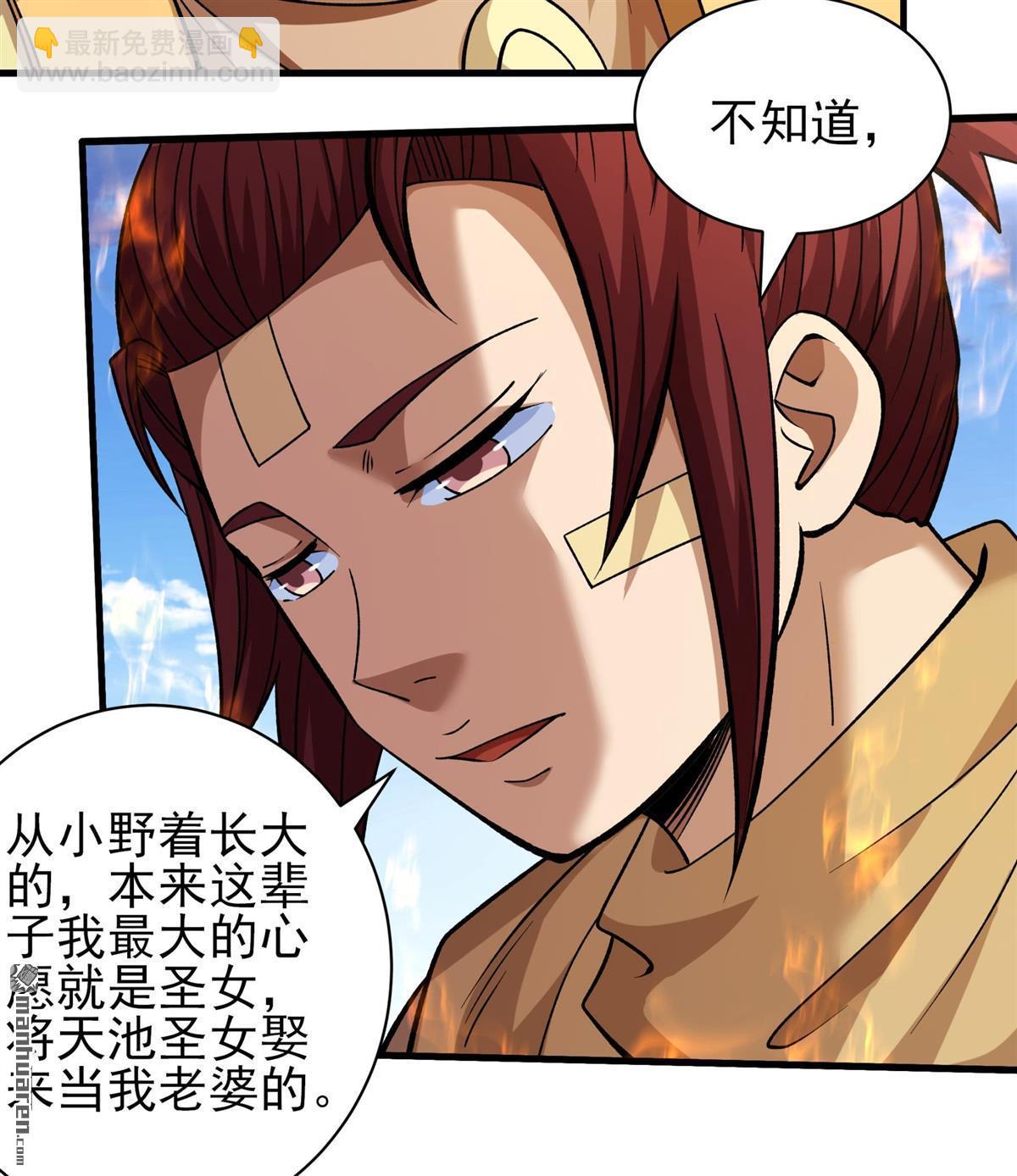 絕世武神 - 第954回 霸氣的大害蟲（1） - 3
