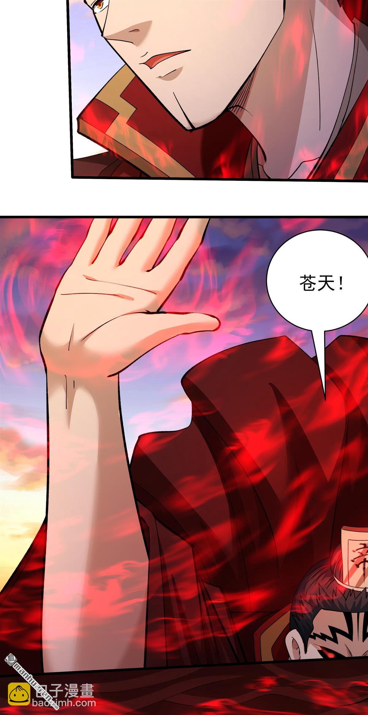 絕世武神 - 第956回 霸氣的大害蟲（3） - 6
