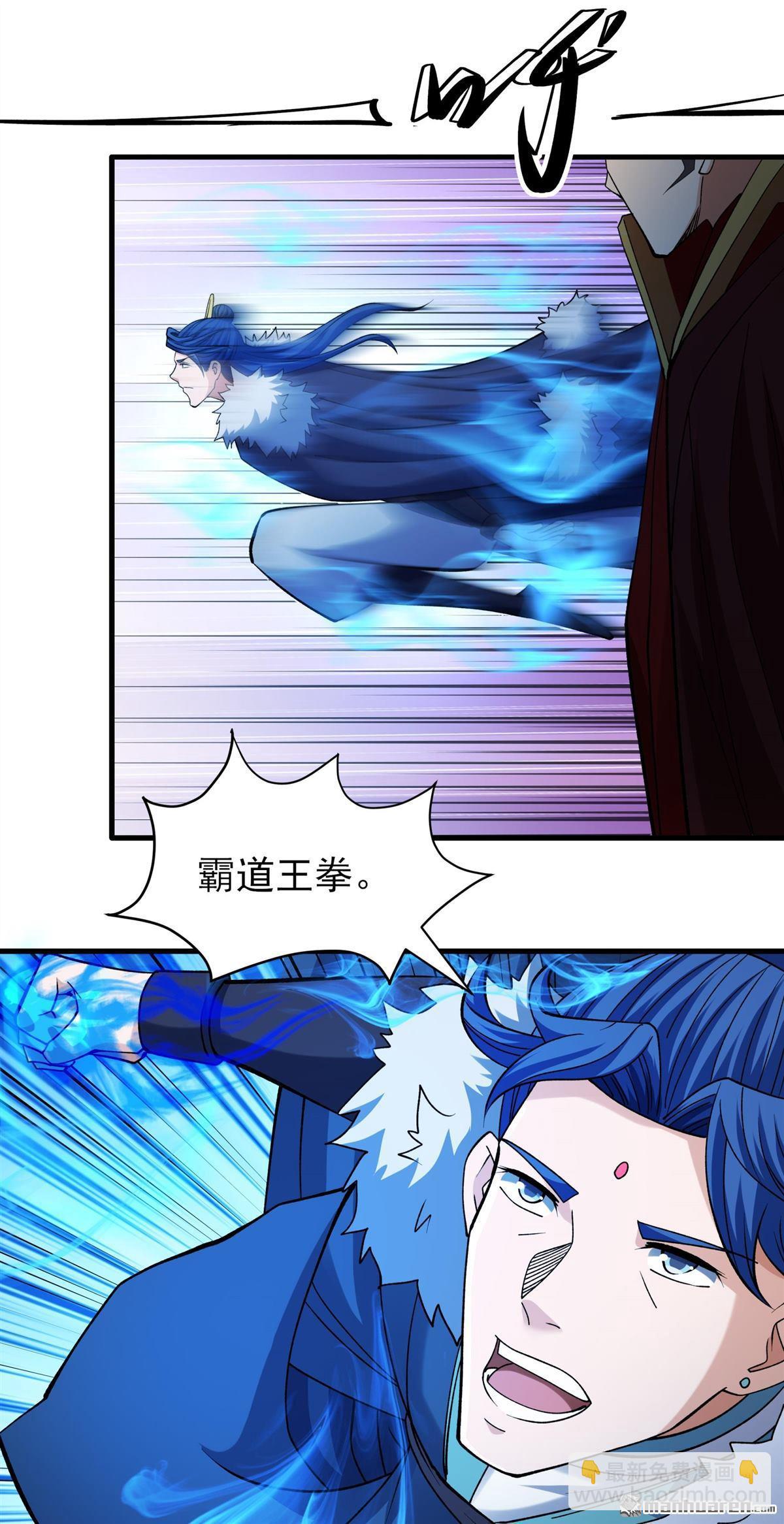絕世武神 - 第956回 霸氣的大害蟲（3） - 5