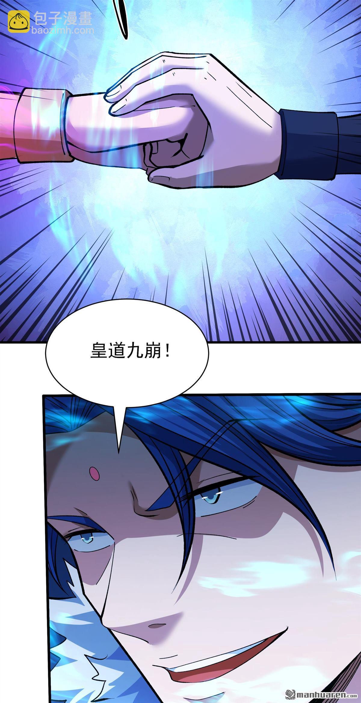 絕世武神 - 第956回 霸氣的大害蟲（3） - 2