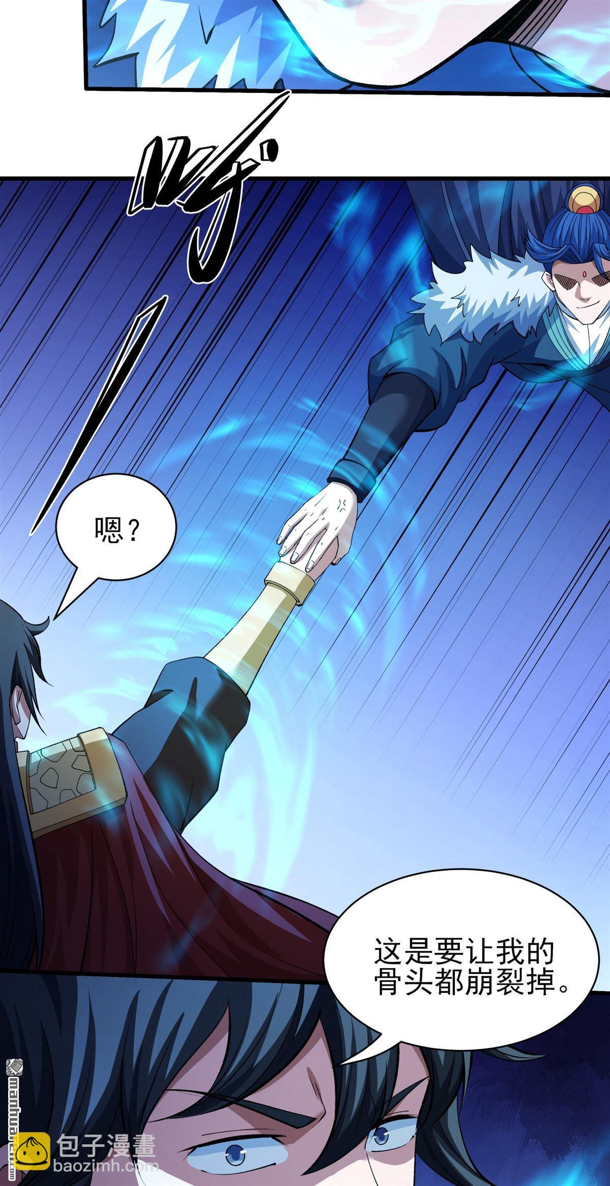 絕世武神 - 第956回 霸氣的大害蟲（3） - 3