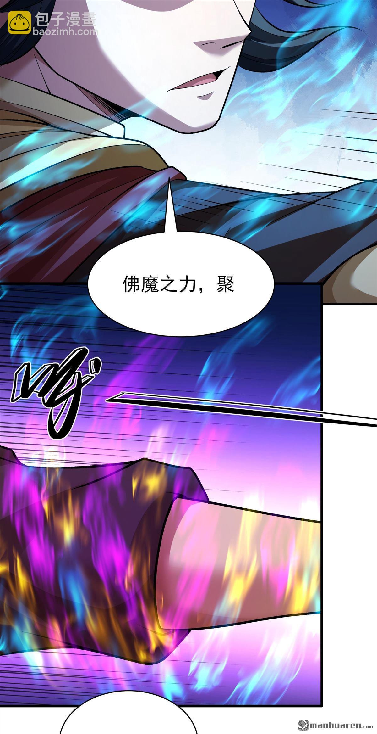絕世武神 - 第956回 霸氣的大害蟲（3） - 4