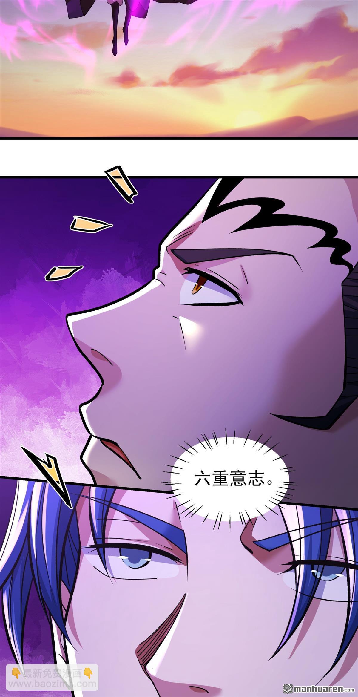 絕世武神 - 第956回 霸氣的大害蟲（3） - 1