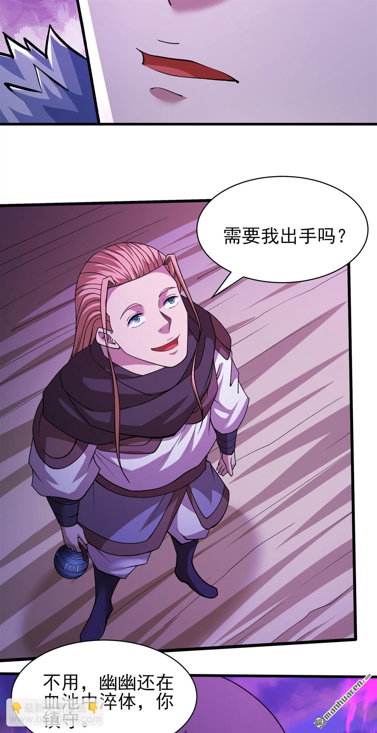 絕世武神 - 第956回 霸氣的大害蟲（3） - 2