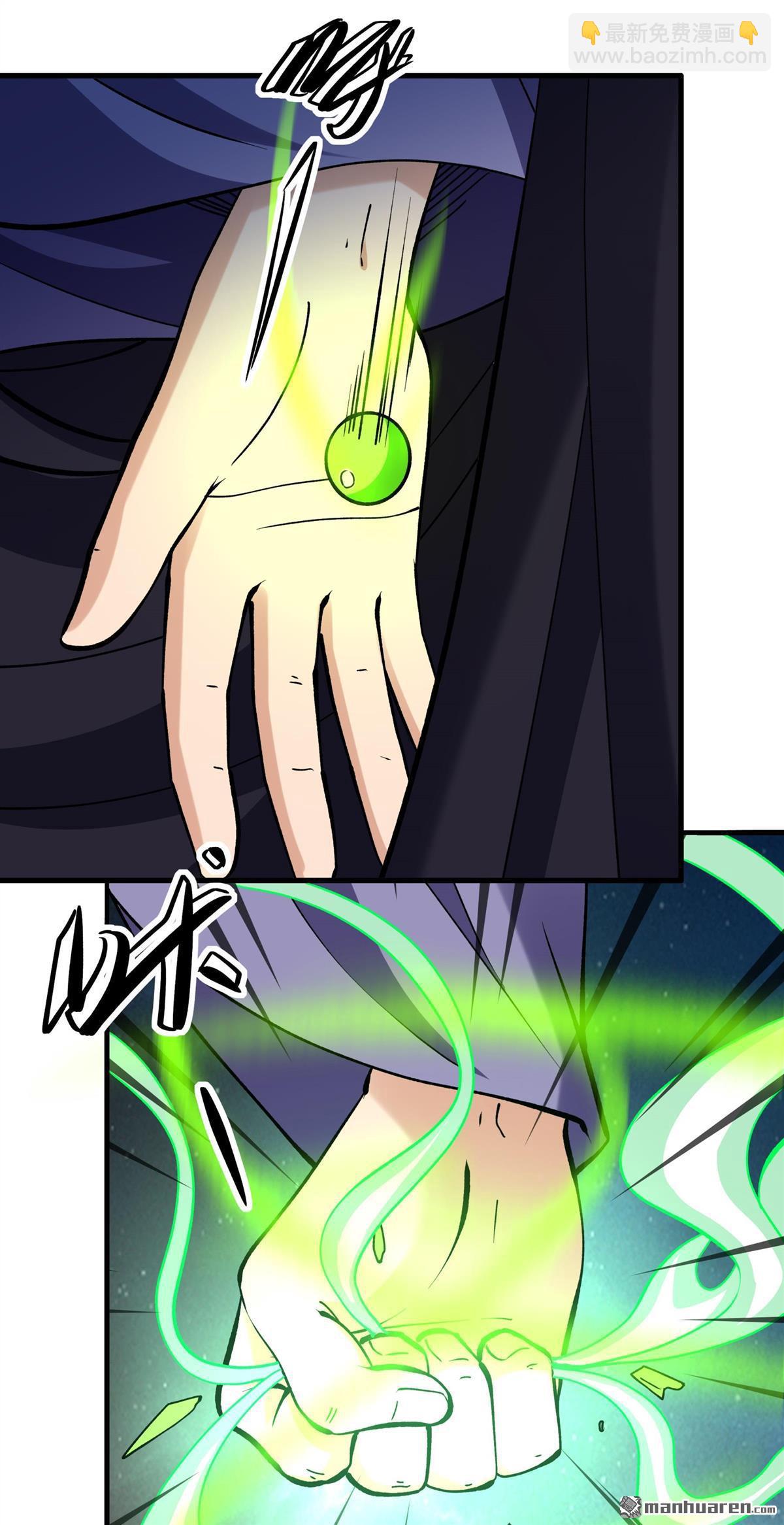 絕世武神 - 第958回 大戰（2） - 4