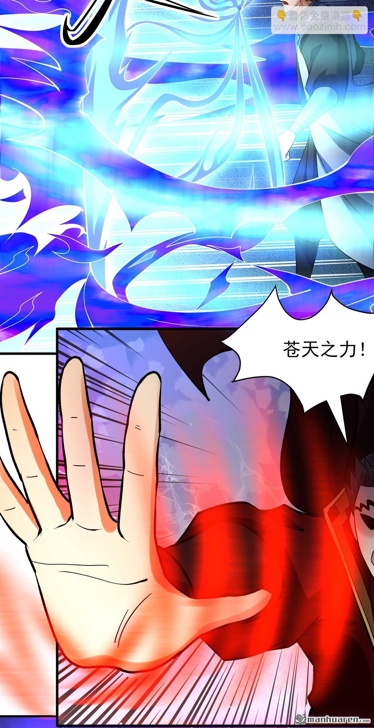 絕世武神 - 第958回 大戰（2） - 1