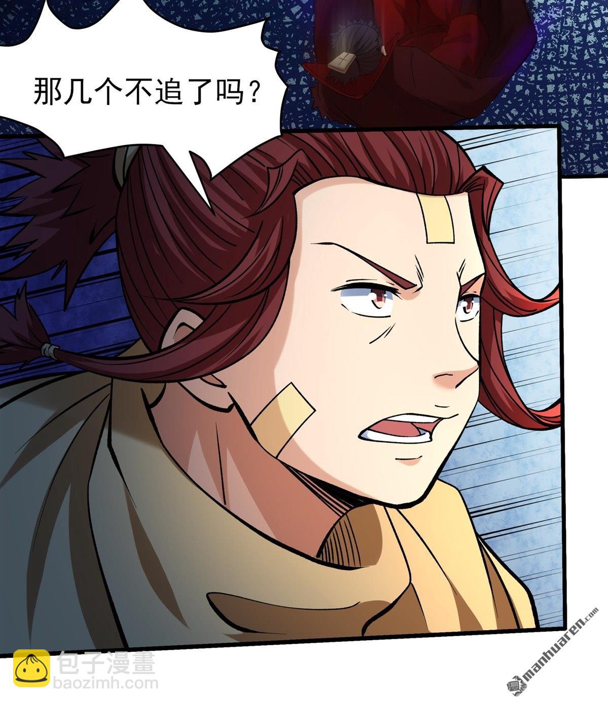 絕世武神 - 第958回 大戰（2） - 5