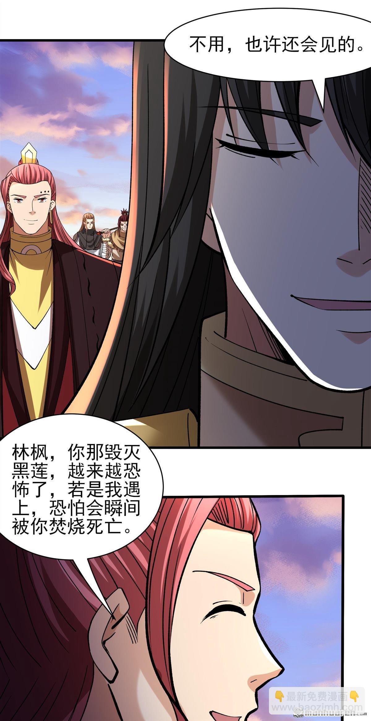 絕世武神 - 第958回 大戰（2） - 6