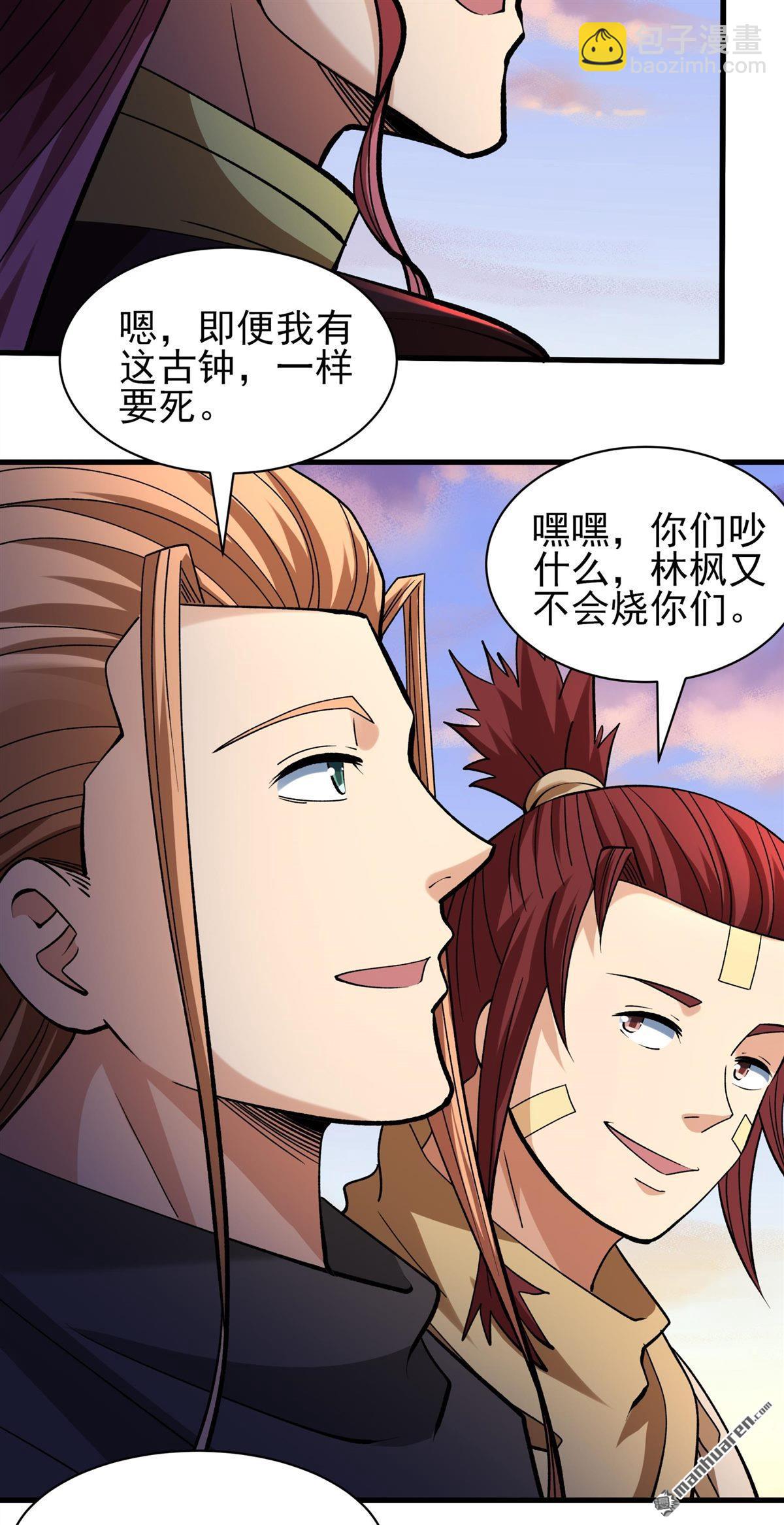 絕世武神 - 第958回 大戰（2） - 1