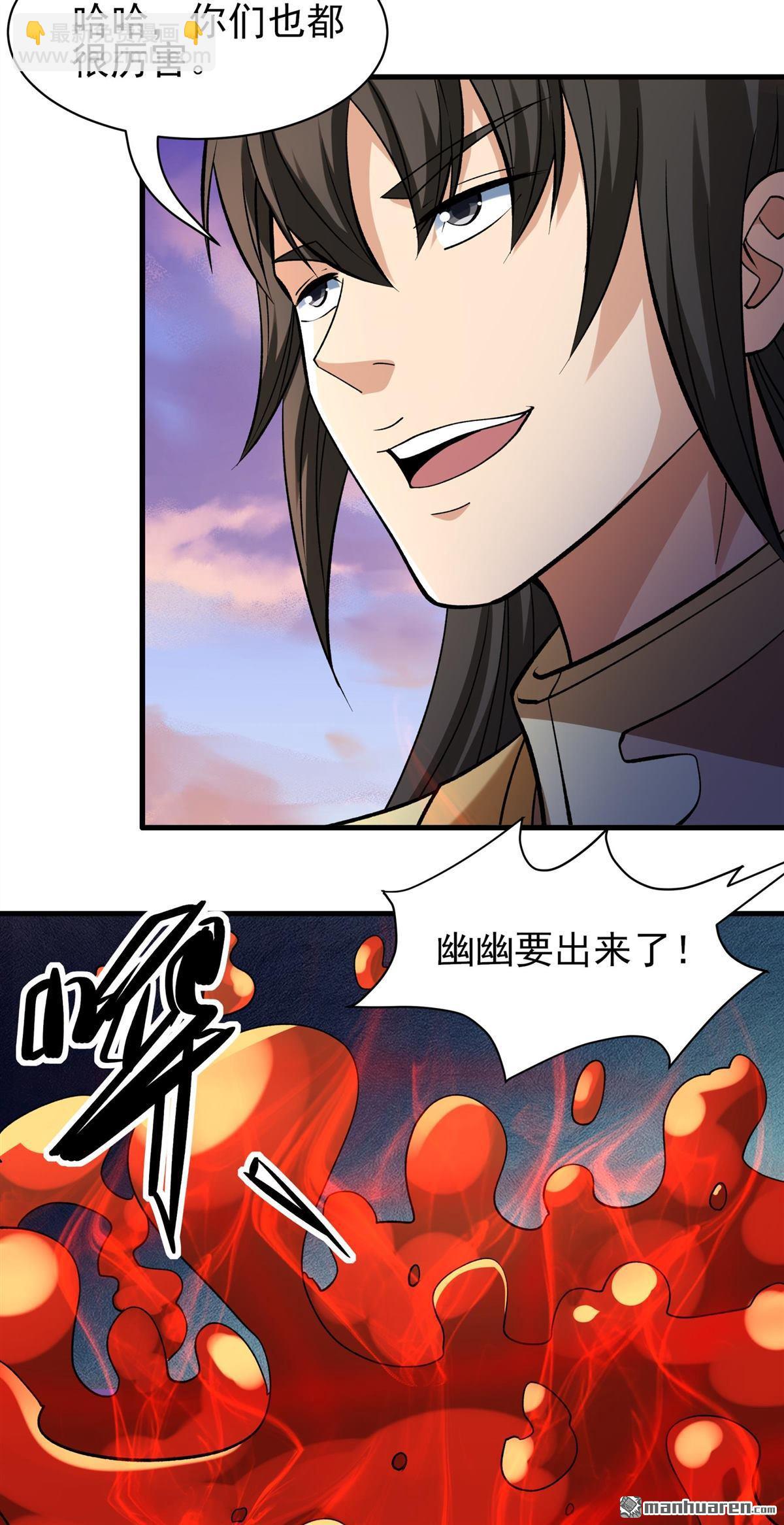 絕世武神 - 第958回 大戰（2） - 2