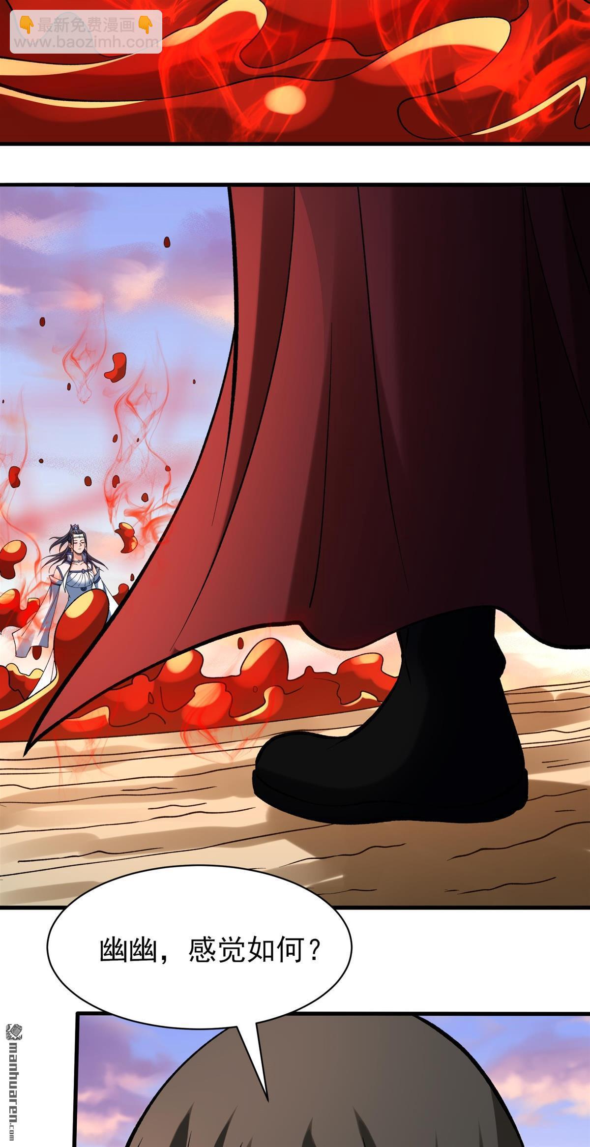 絕世武神 - 第958回 大戰（2） - 3