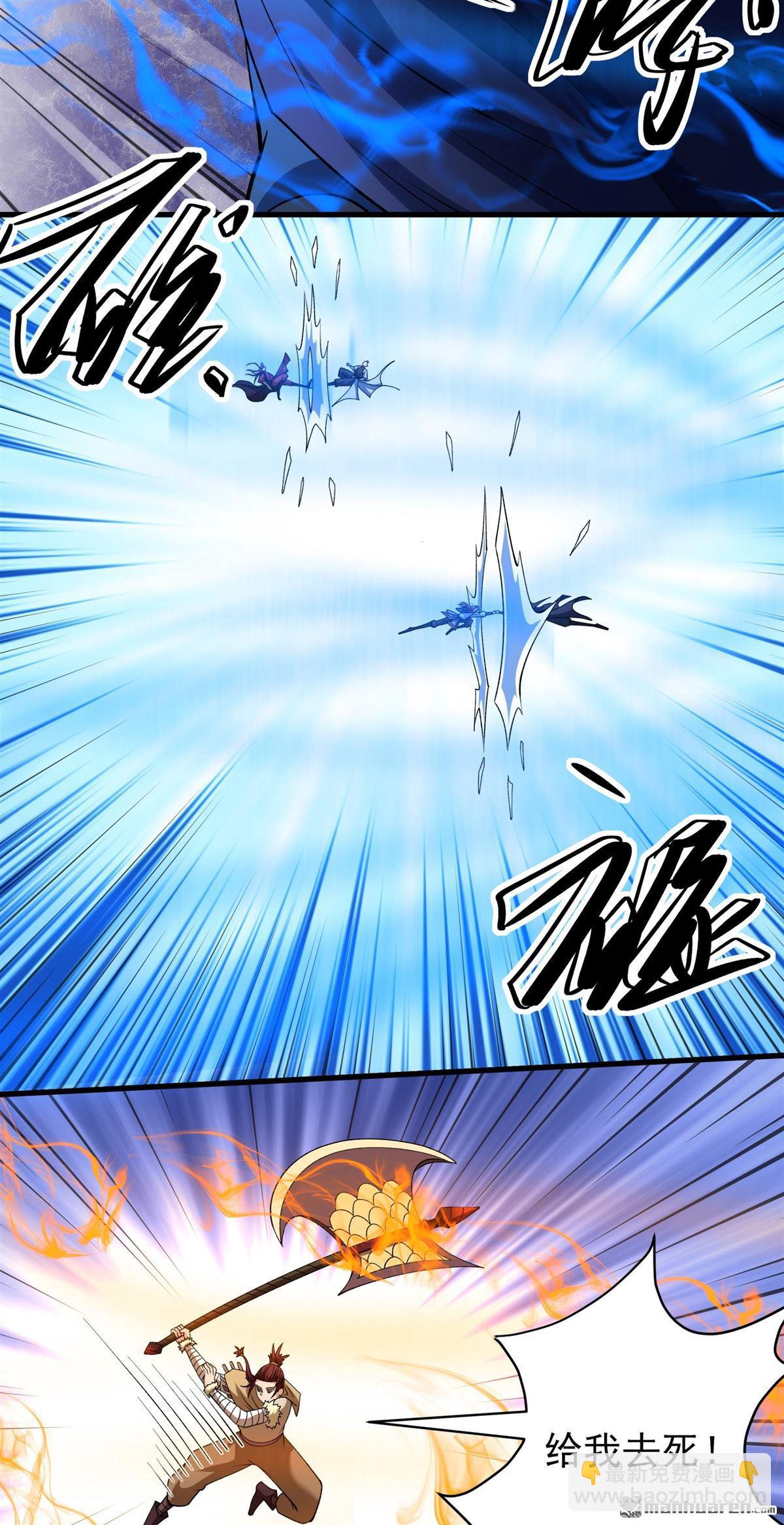 絕世武神 - 第958回 大戰（2） - 4