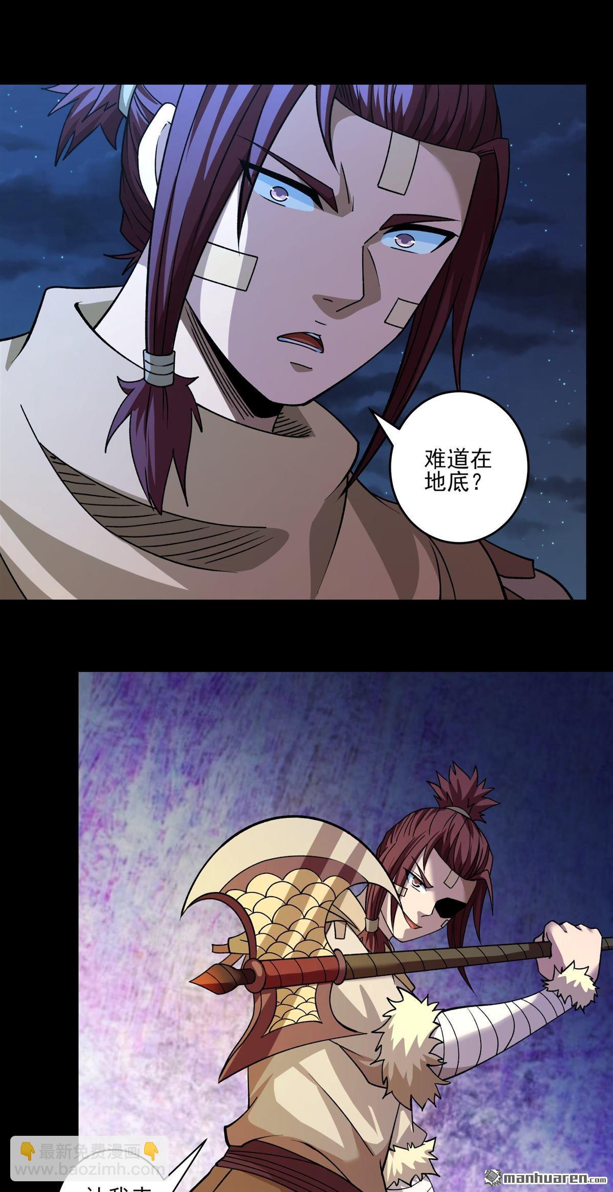 絕世武神 - 第960回 皇者墓地（1） - 4