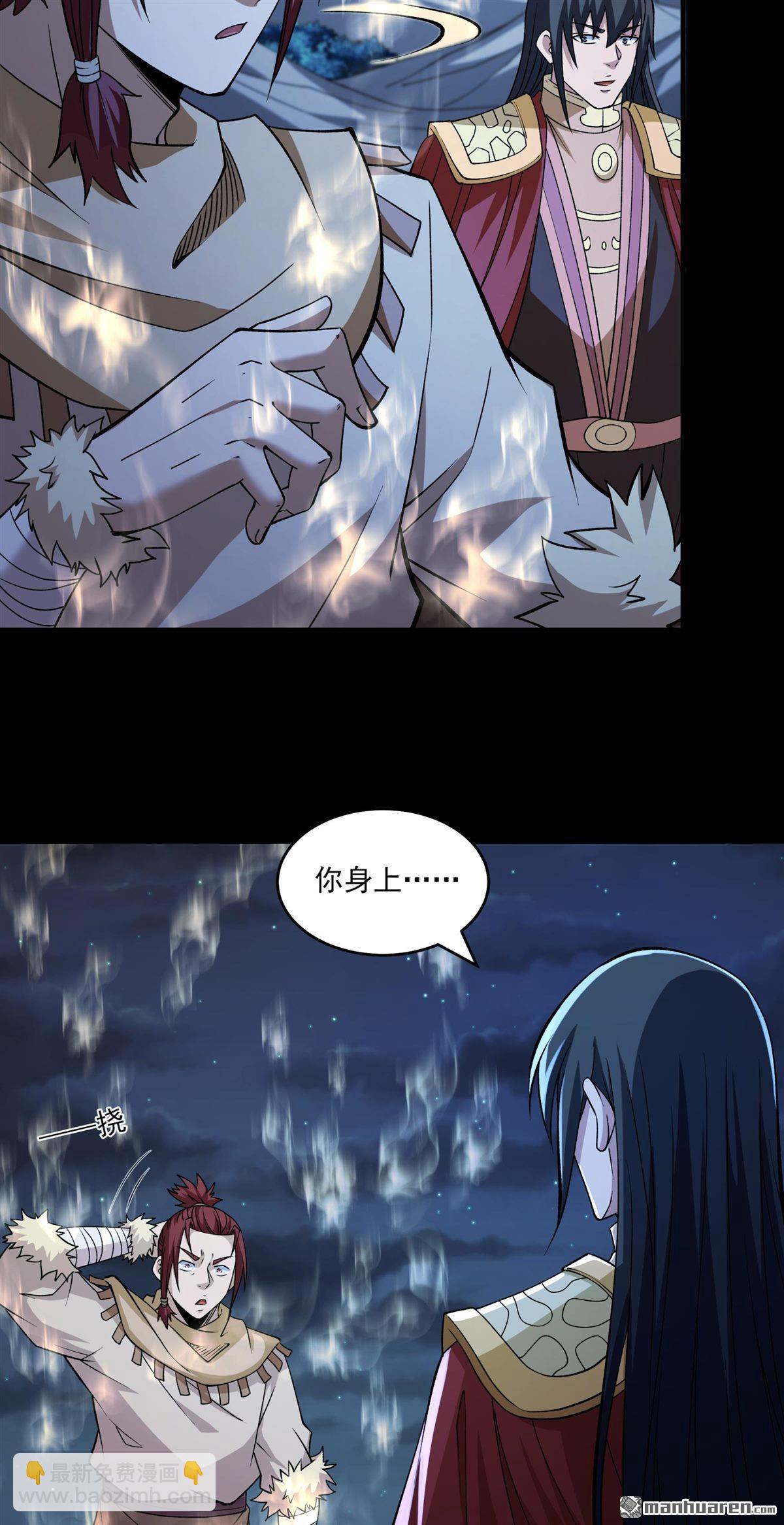 絕世武神 - 第960回 皇者墓地（1） - 1