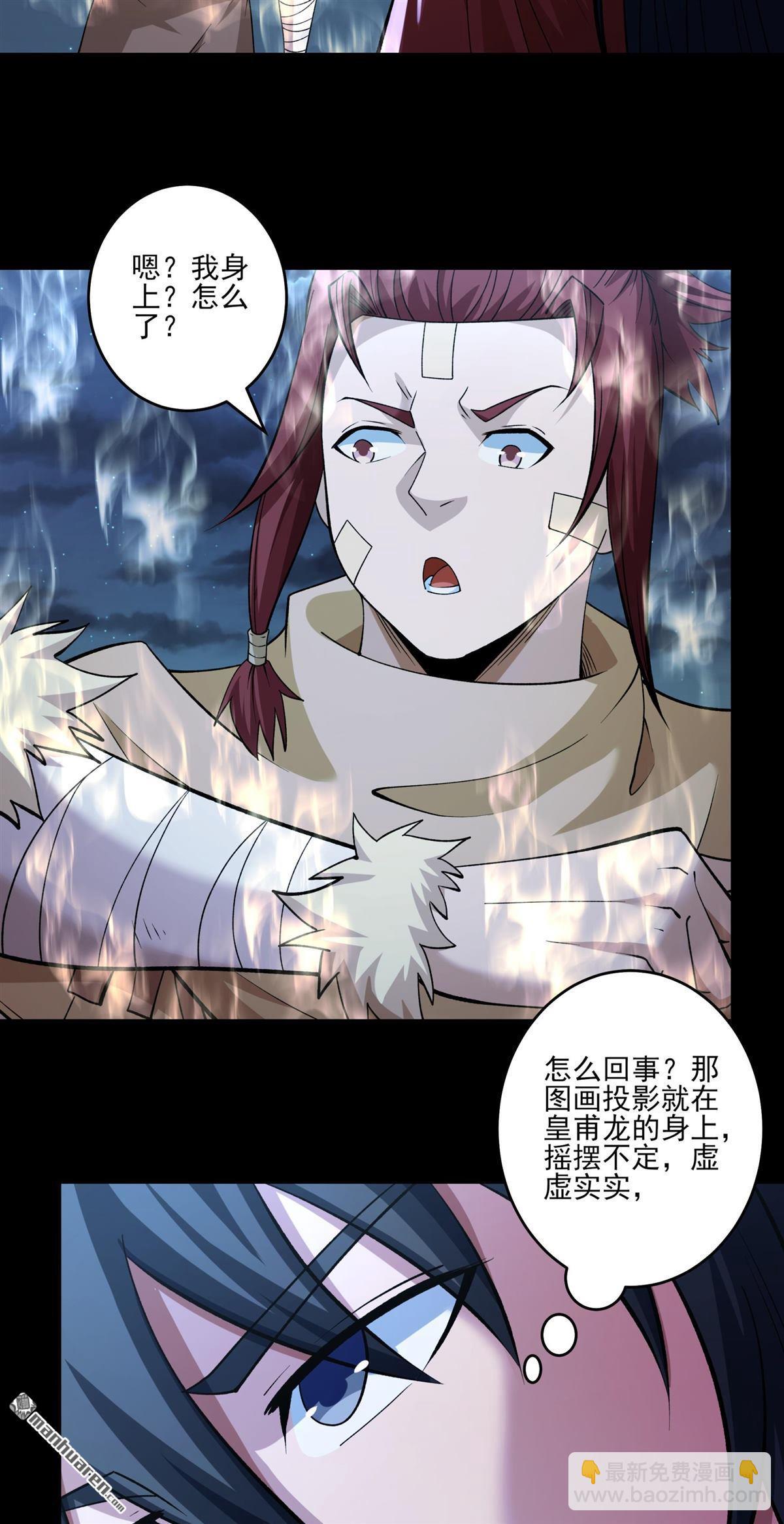 絕世武神 - 第960回 皇者墓地（1） - 2