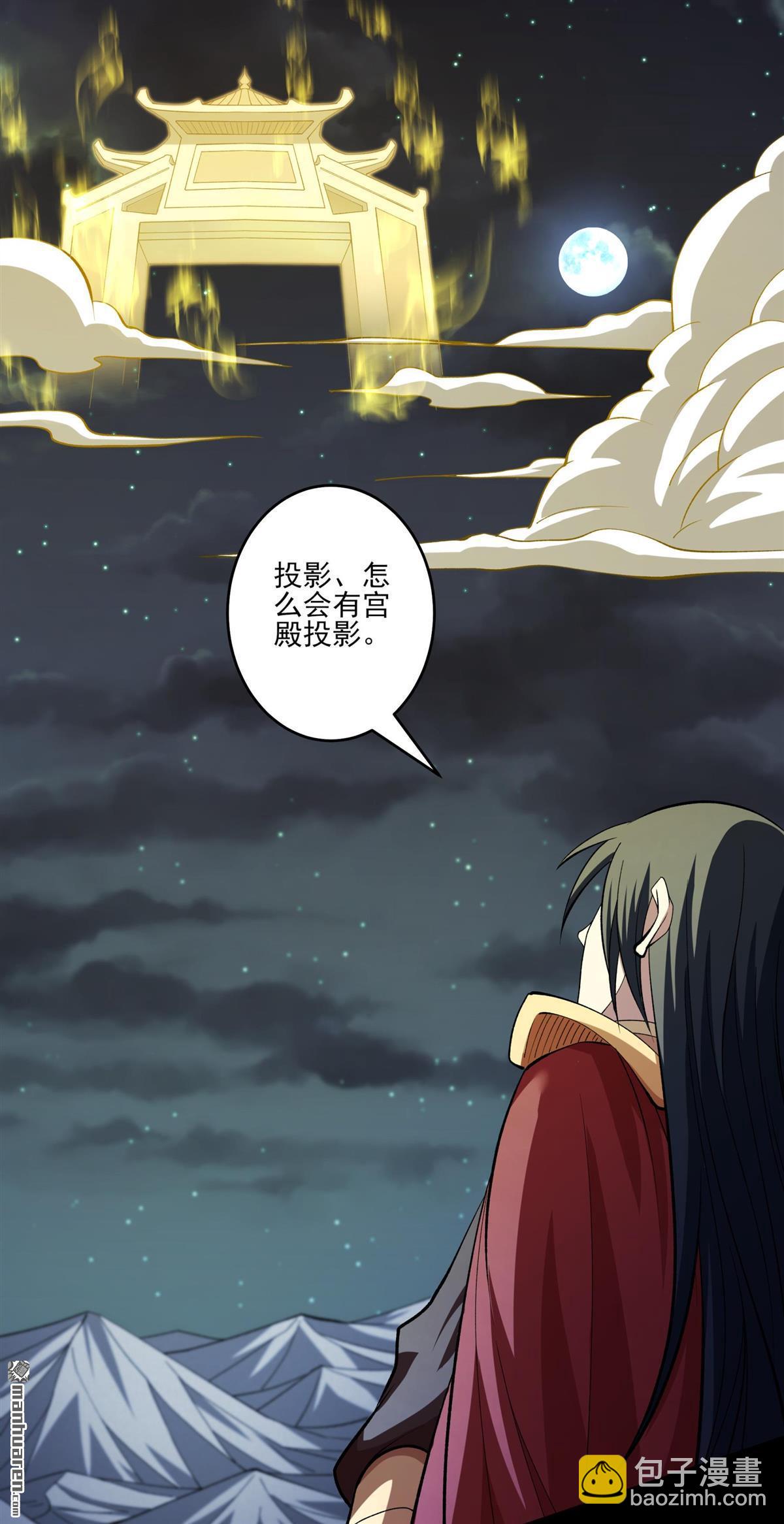 絕世武神 - 第960回 皇者墓地（1） - 1