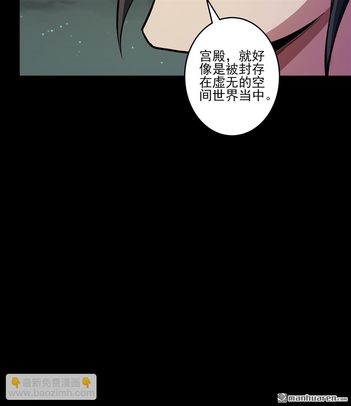 絕世武神 - 第960回 皇者墓地（1） - 5