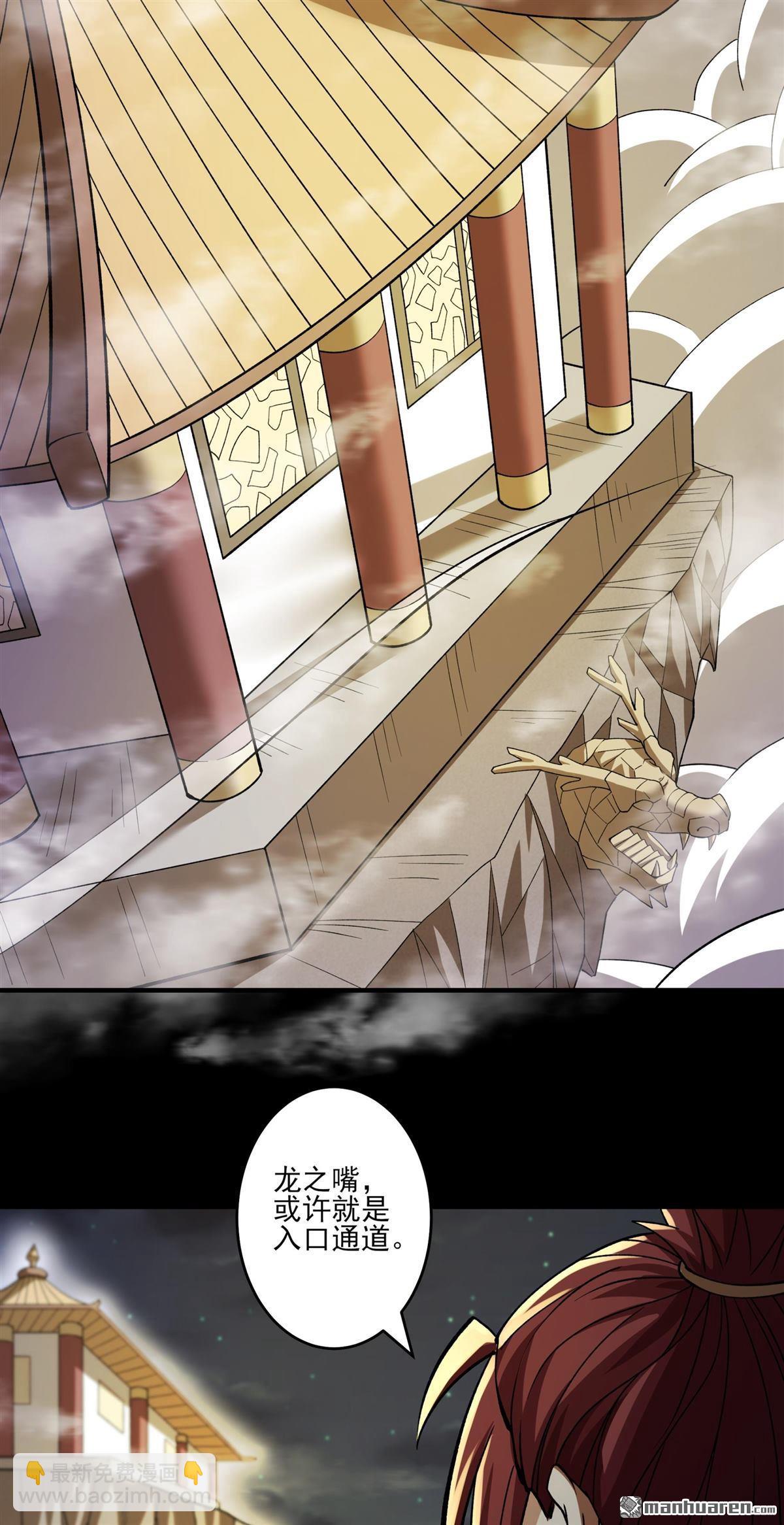 絕世武神 - 第960回 皇者墓地（1） - 1