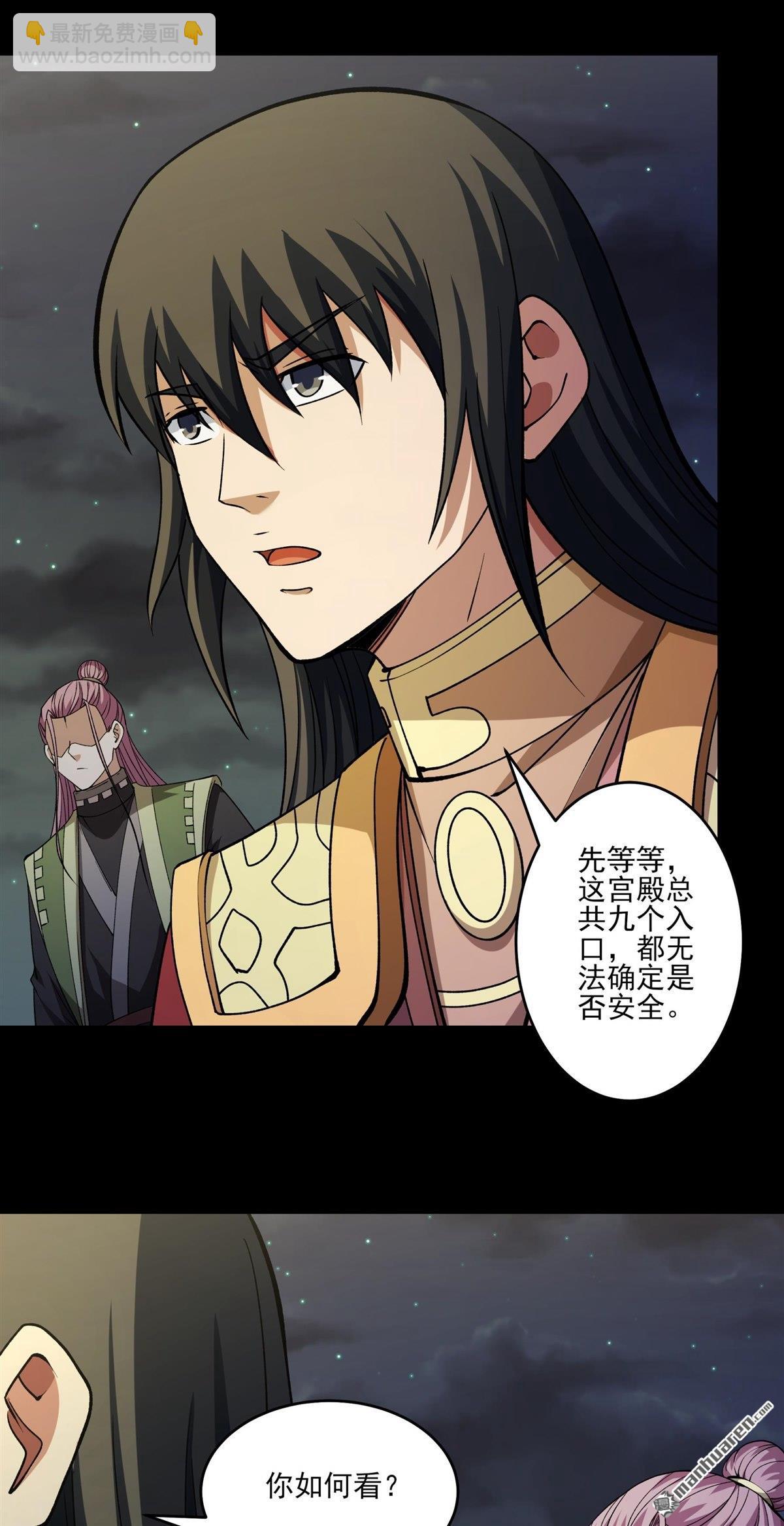 絕世武神 - 第960回 皇者墓地（1） - 3