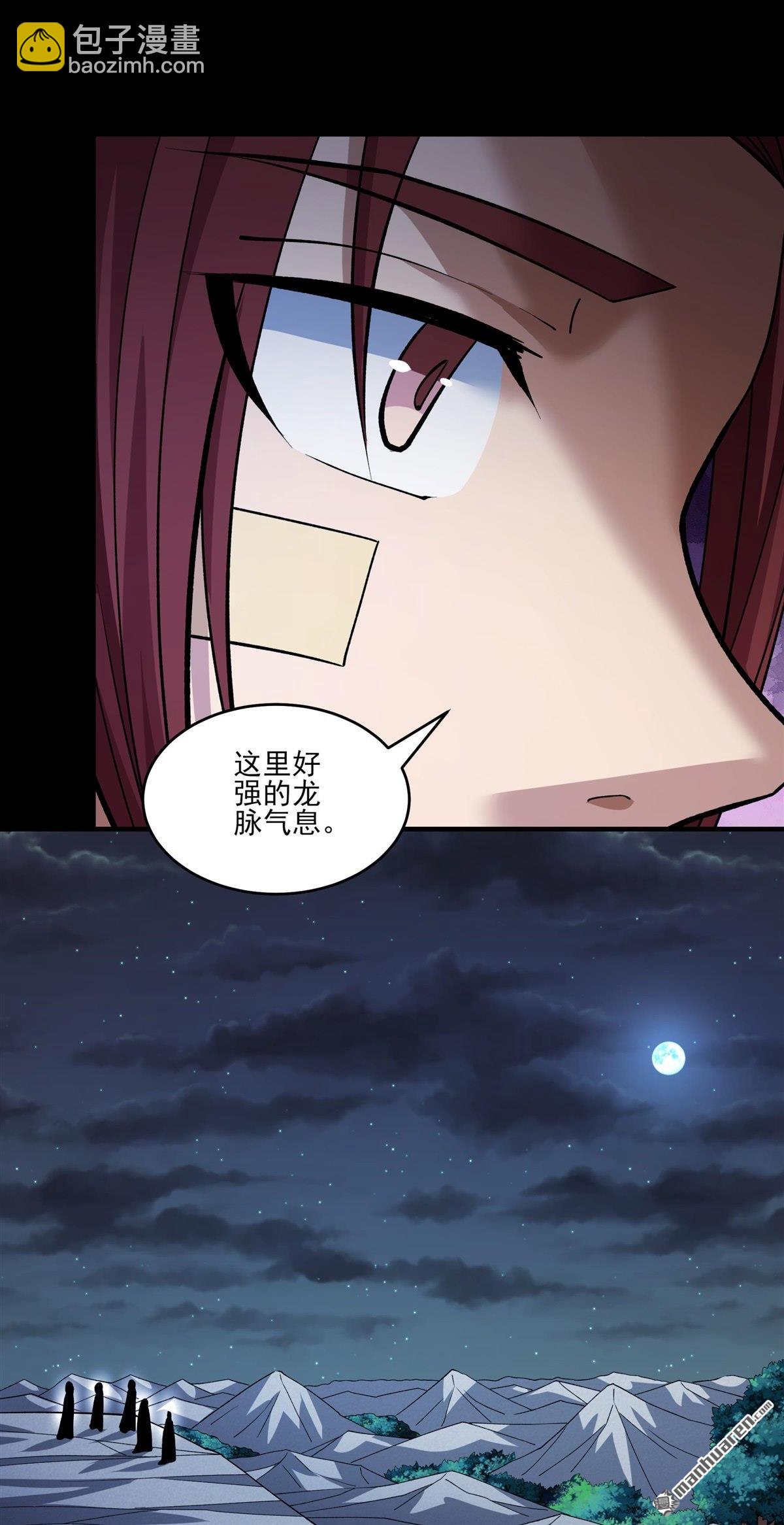 絕世武神 - 第960回 皇者墓地（1） - 3