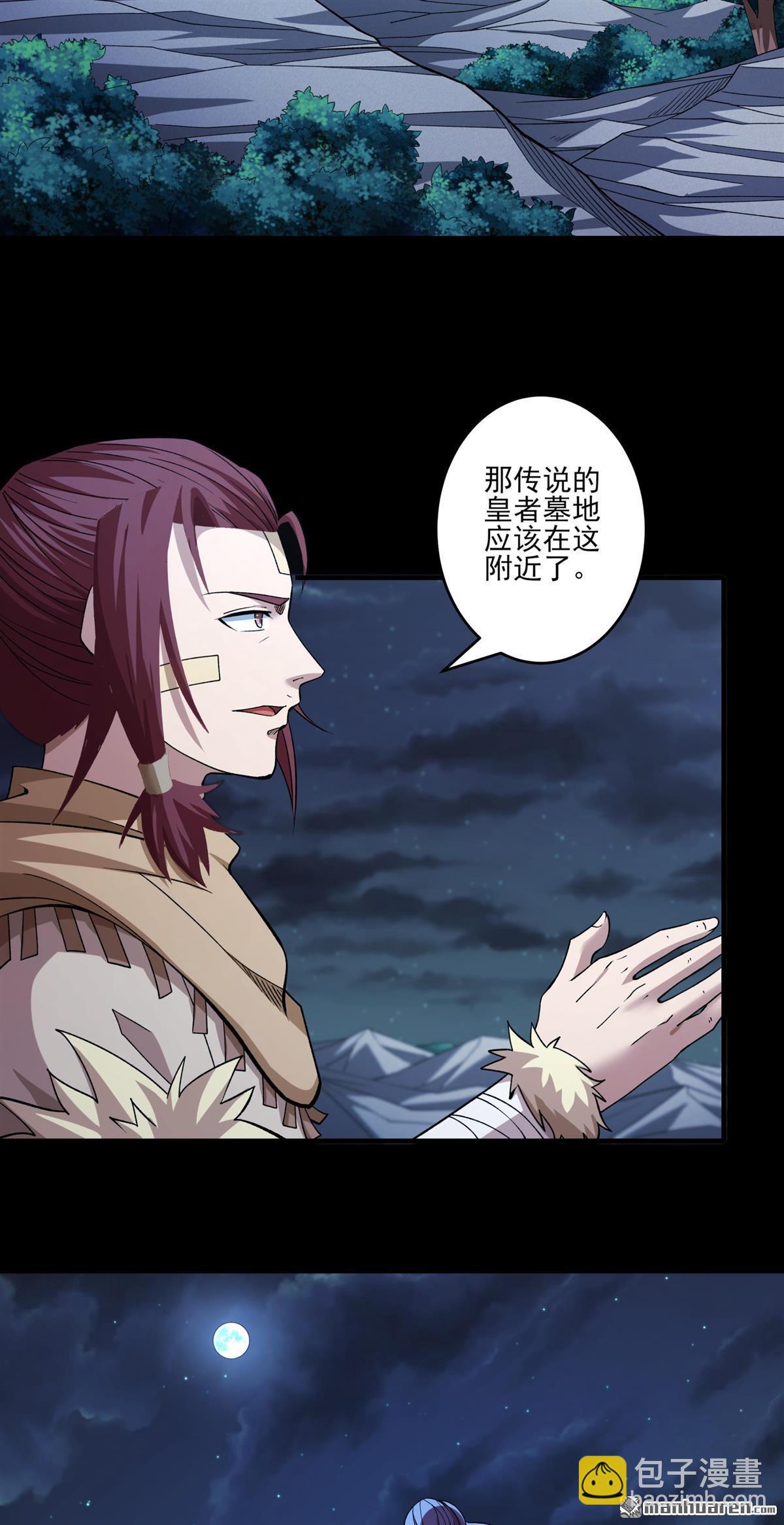 絕世武神 - 第960回 皇者墓地（1） - 4