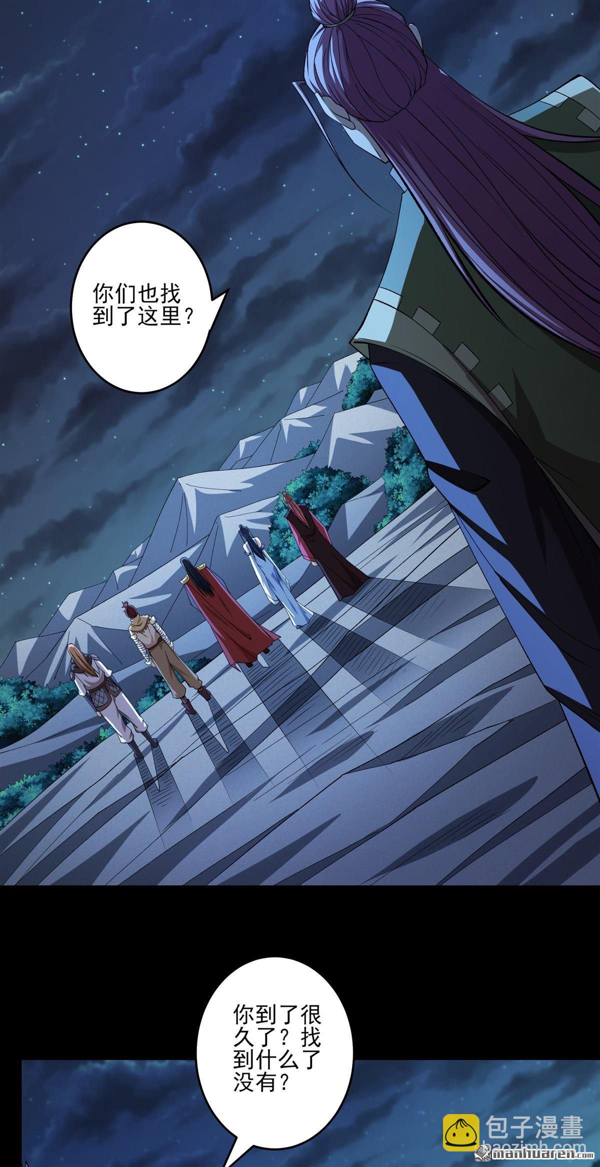 絕世武神 - 第960回 皇者墓地（1） - 5