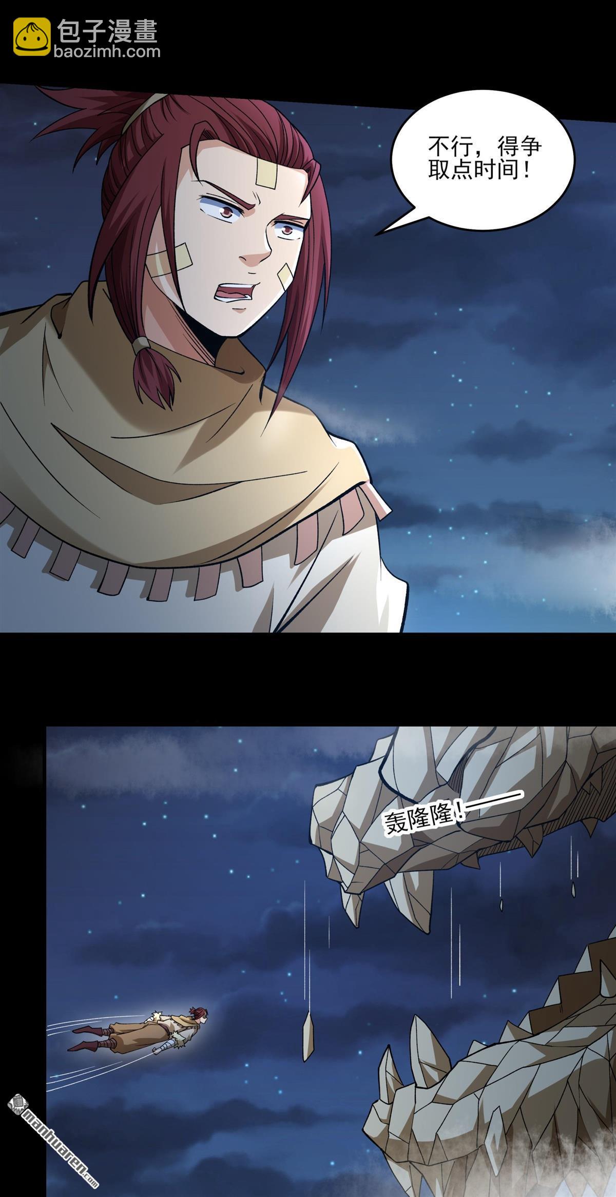 絕世武神 - 第962回 皇者墓地（3） - 4