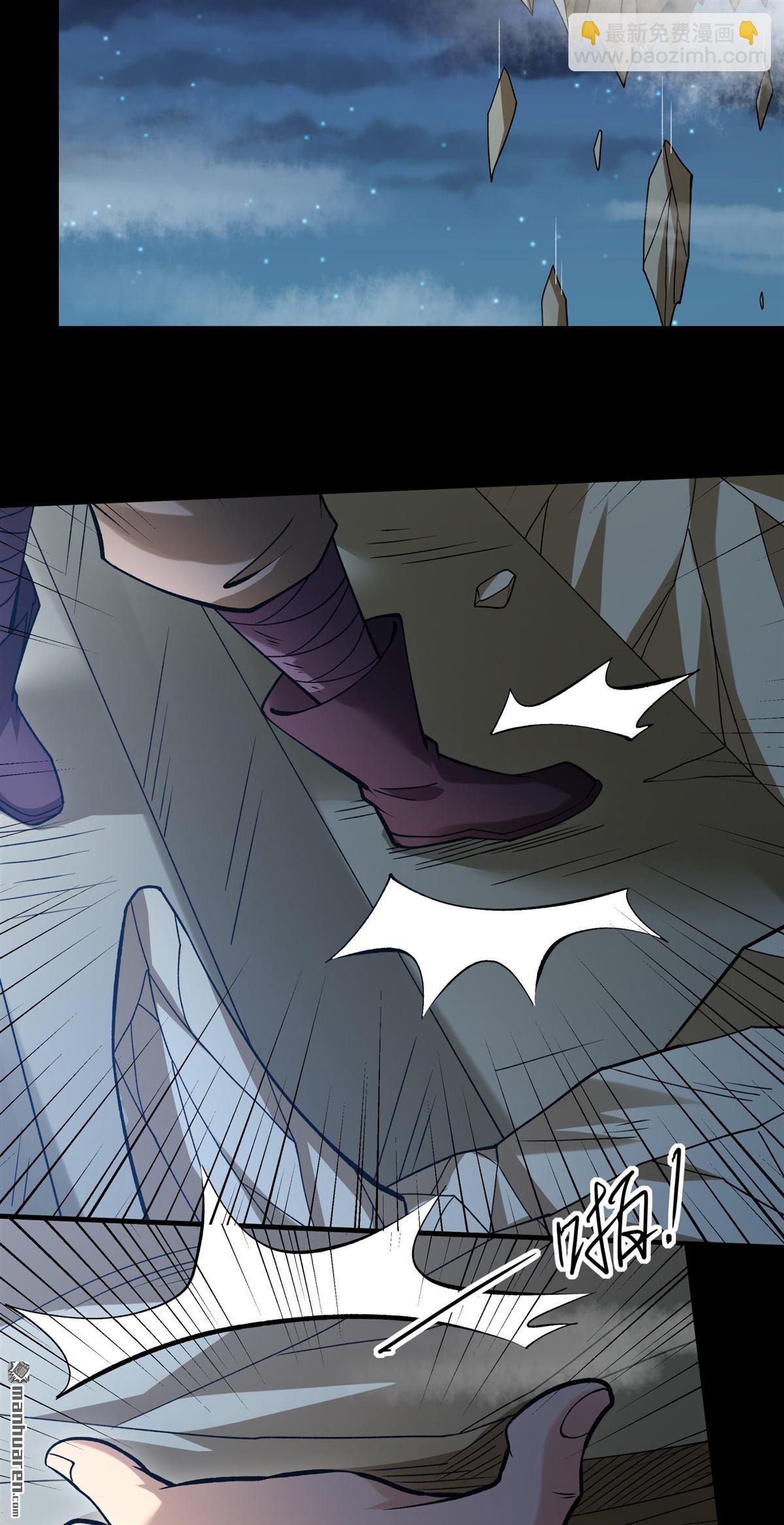 絕世武神 - 第962回 皇者墓地（3） - 5