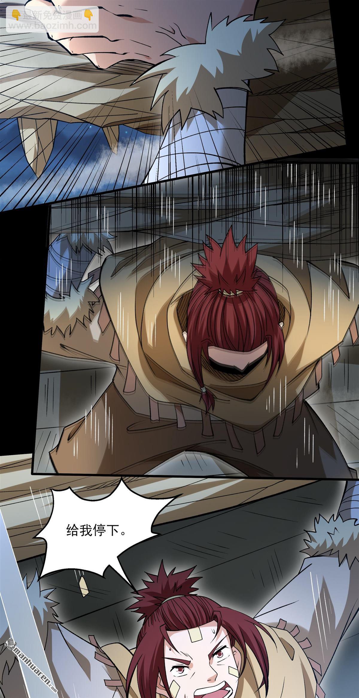 絕世武神 - 第962回 皇者墓地（3） - 6