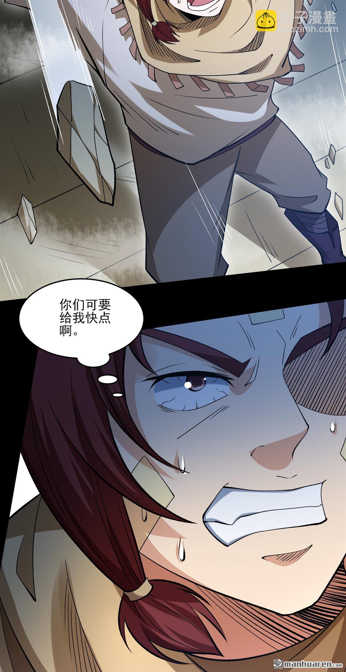 絕世武神 - 第962回 皇者墓地（3） - 1