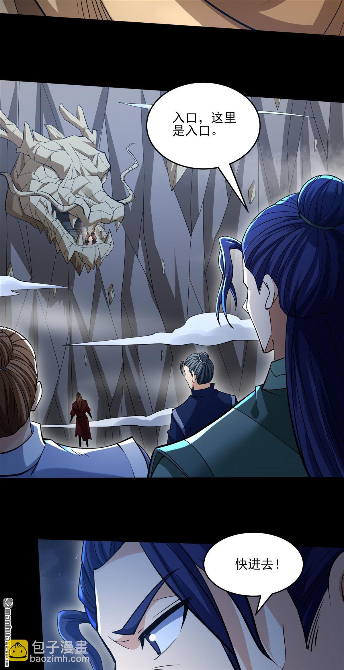 絕世武神 - 第962回 皇者墓地（3） - 2