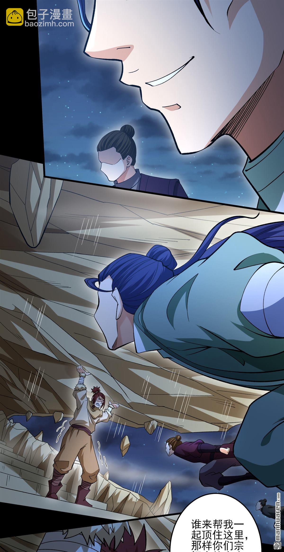 絕世武神 - 第962回 皇者墓地（3） - 3