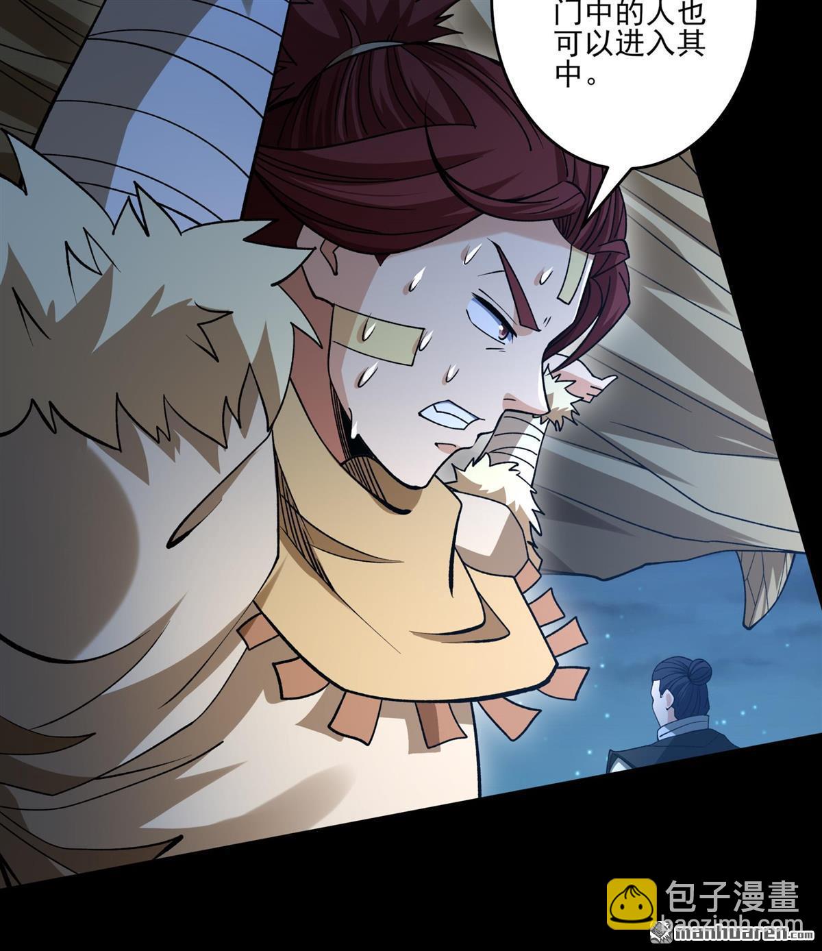 絕世武神 - 第962回 皇者墓地（3） - 4