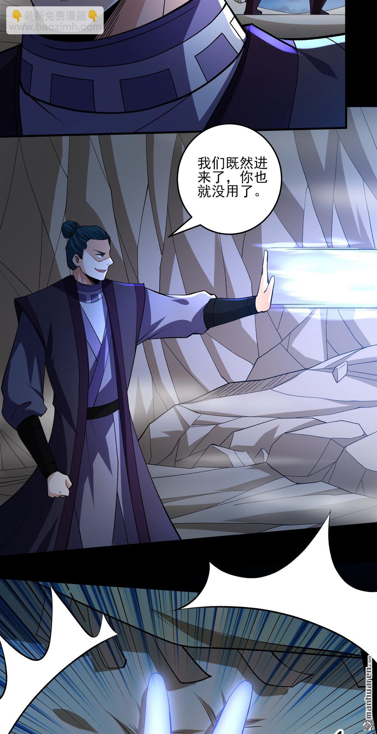 絕世武神 - 第962回 皇者墓地（3） - 6