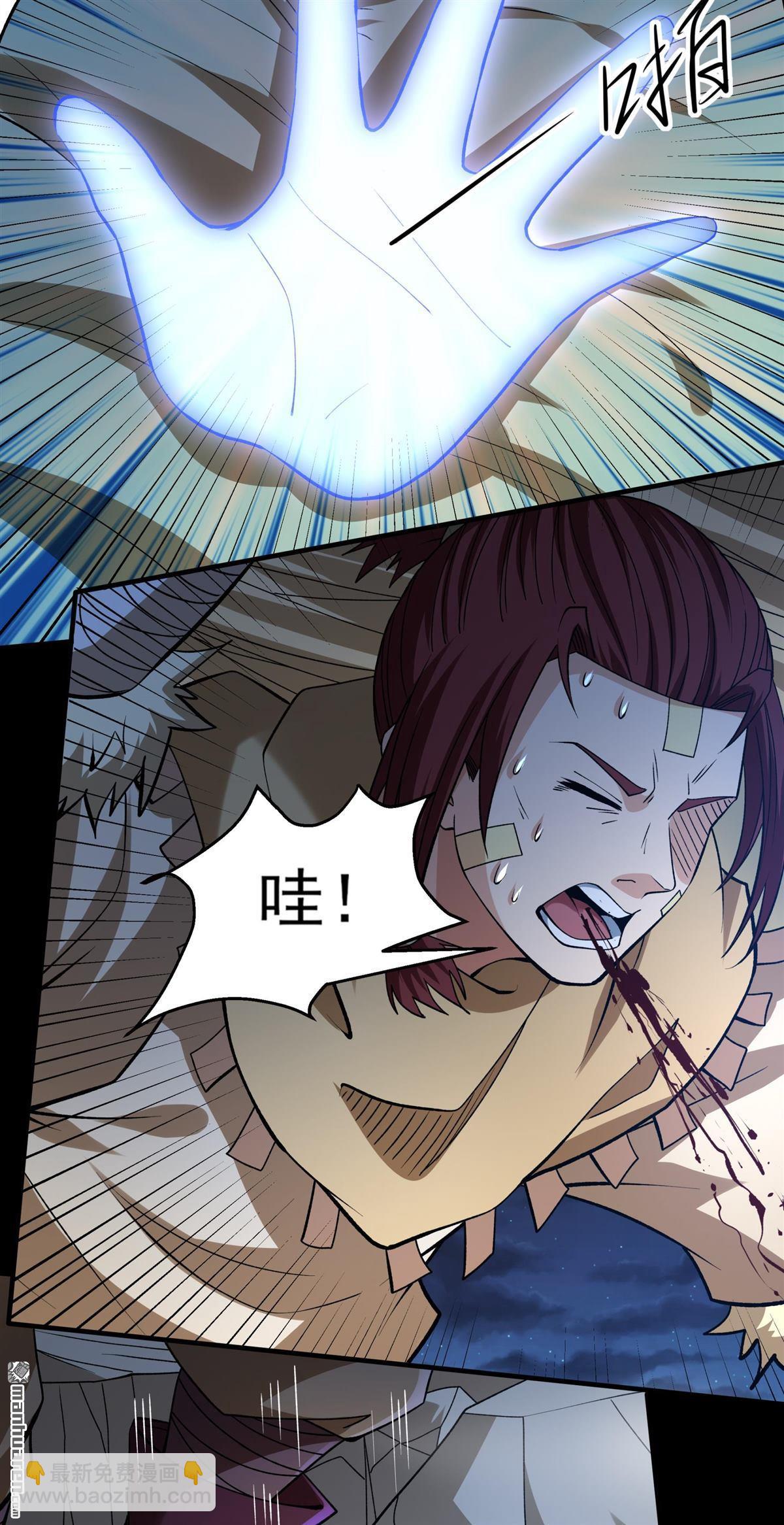 絕世武神 - 第962回 皇者墓地（3） - 1