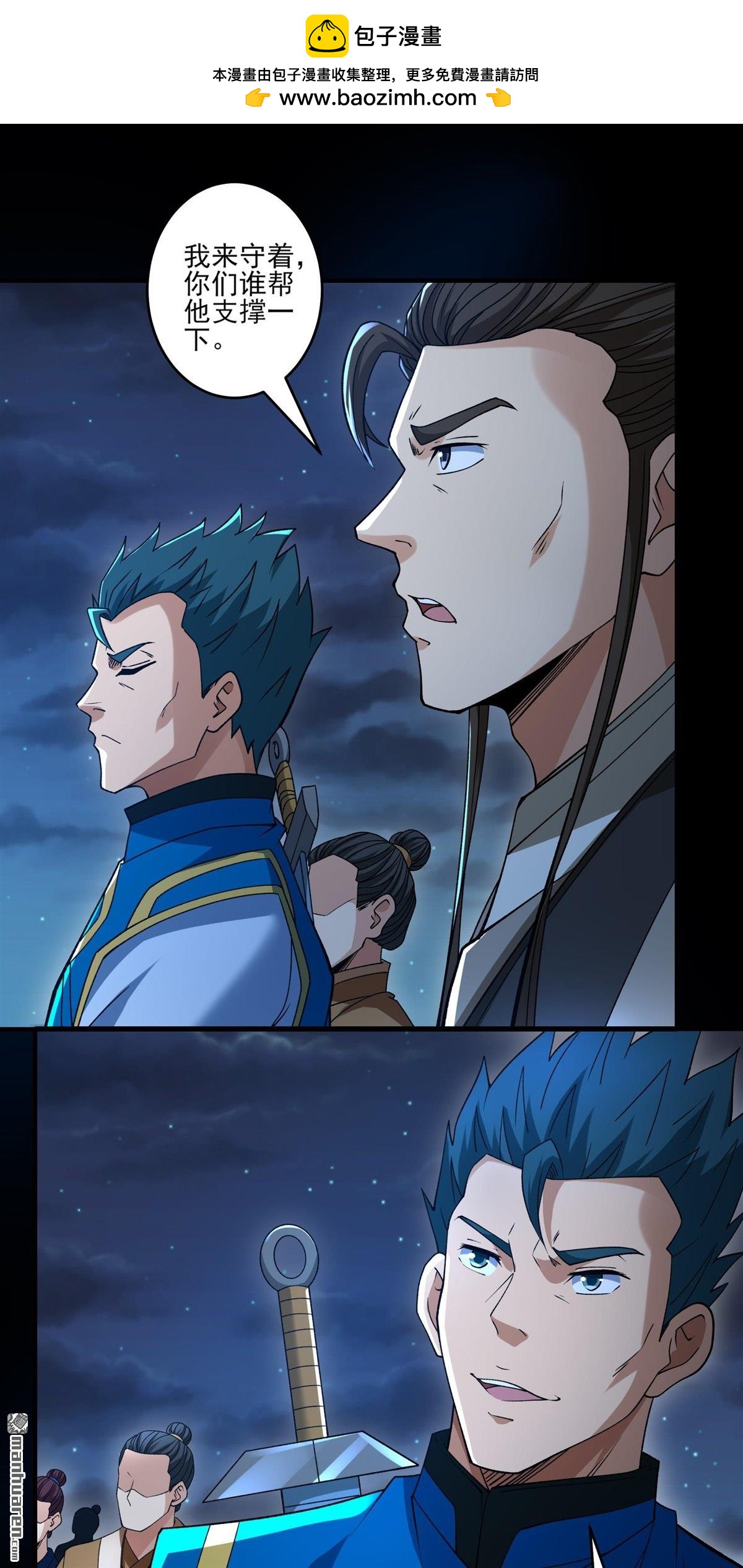 絕世武神 - 第962回 皇者墓地（3） - 6