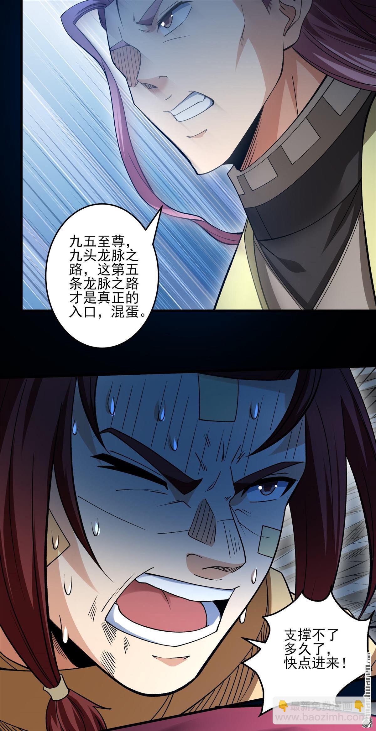 絕世武神 - 第962回 皇者墓地（3） - 2