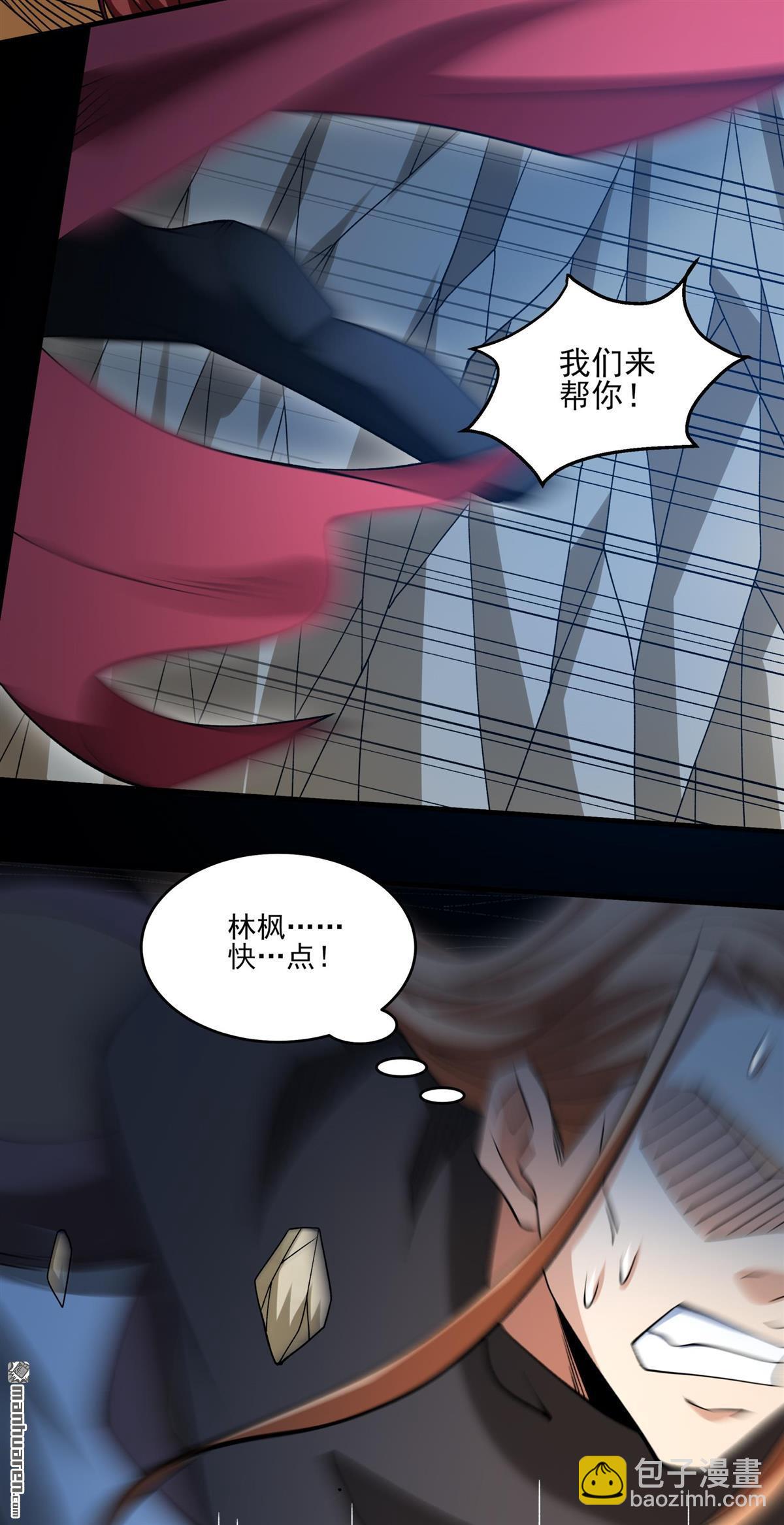 絕世武神 - 第962回 皇者墓地（3） - 3