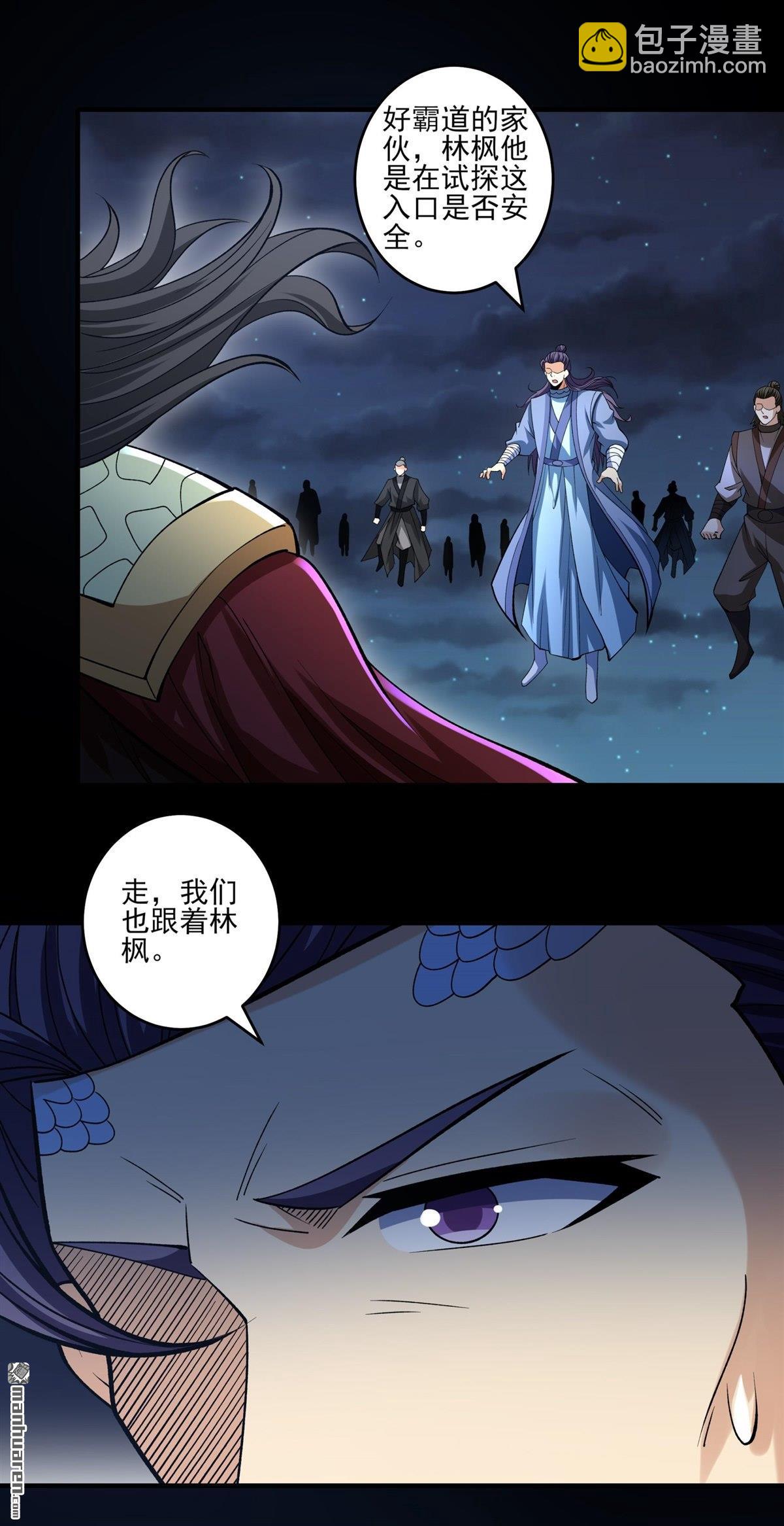 絕世武神 - 第962回 皇者墓地（3） - 3