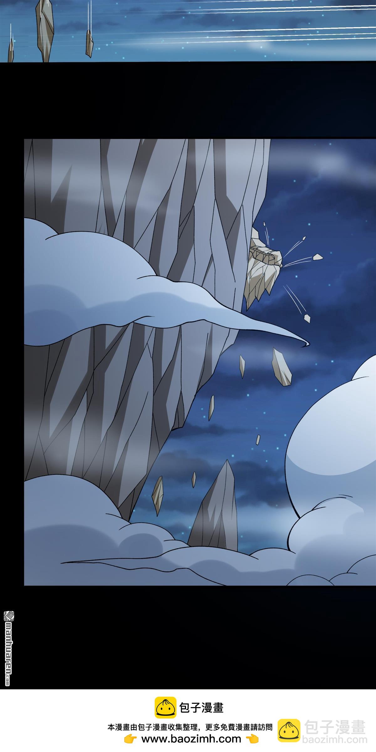 絕世武神 - 第962回 皇者墓地（3） - 6