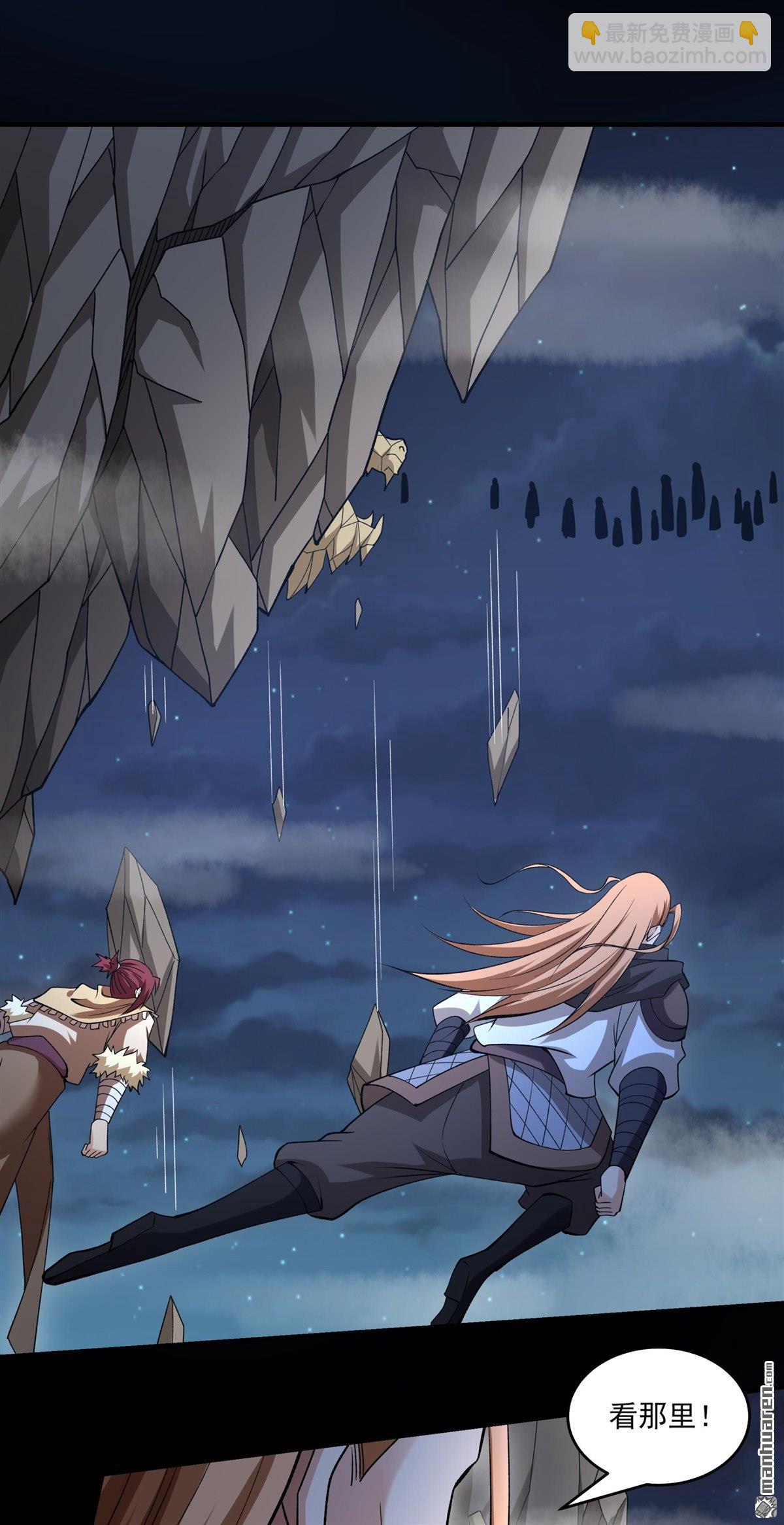 絕世武神 - 第962回 皇者墓地（3） - 4