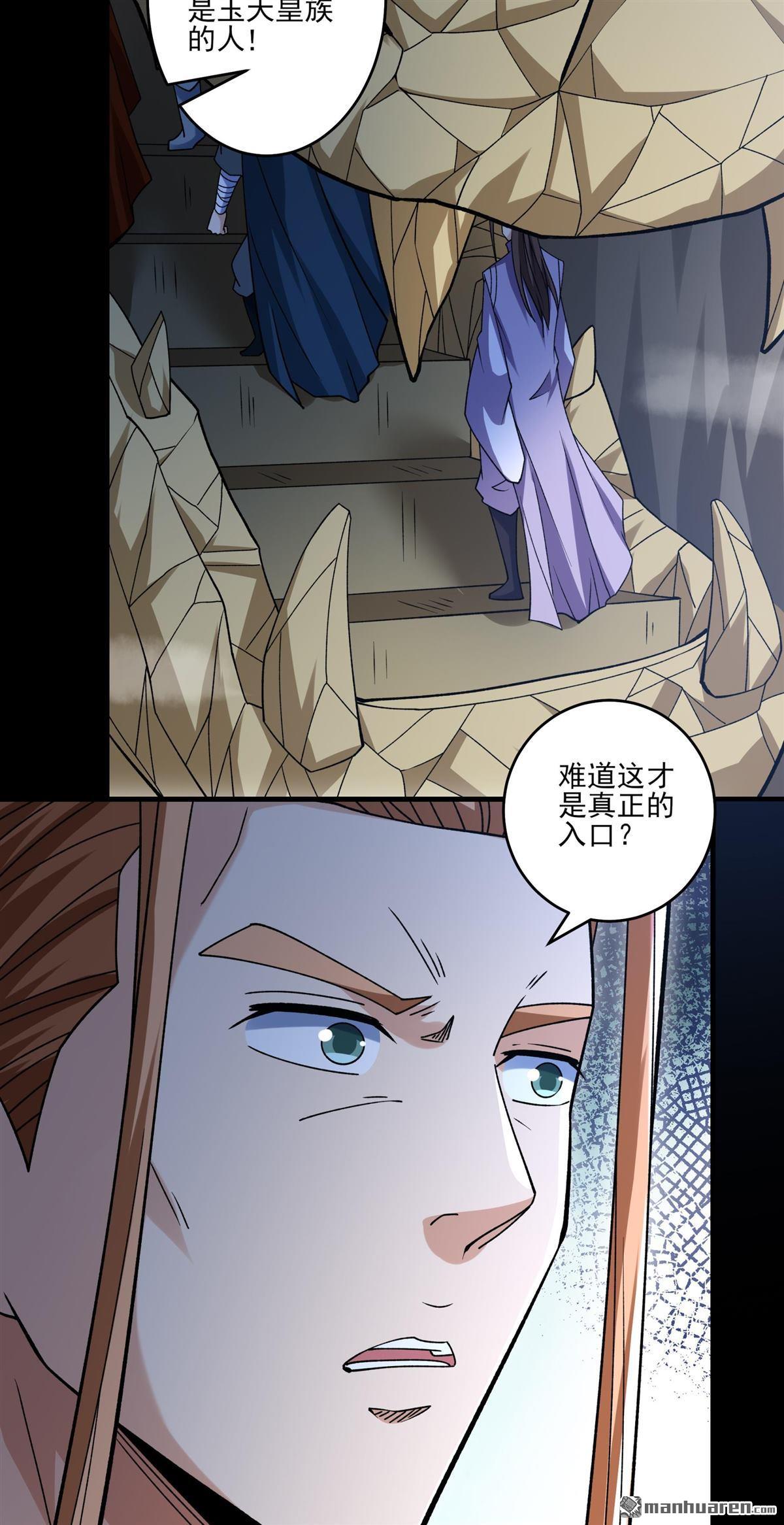 絕世武神 - 第962回 皇者墓地（3） - 6