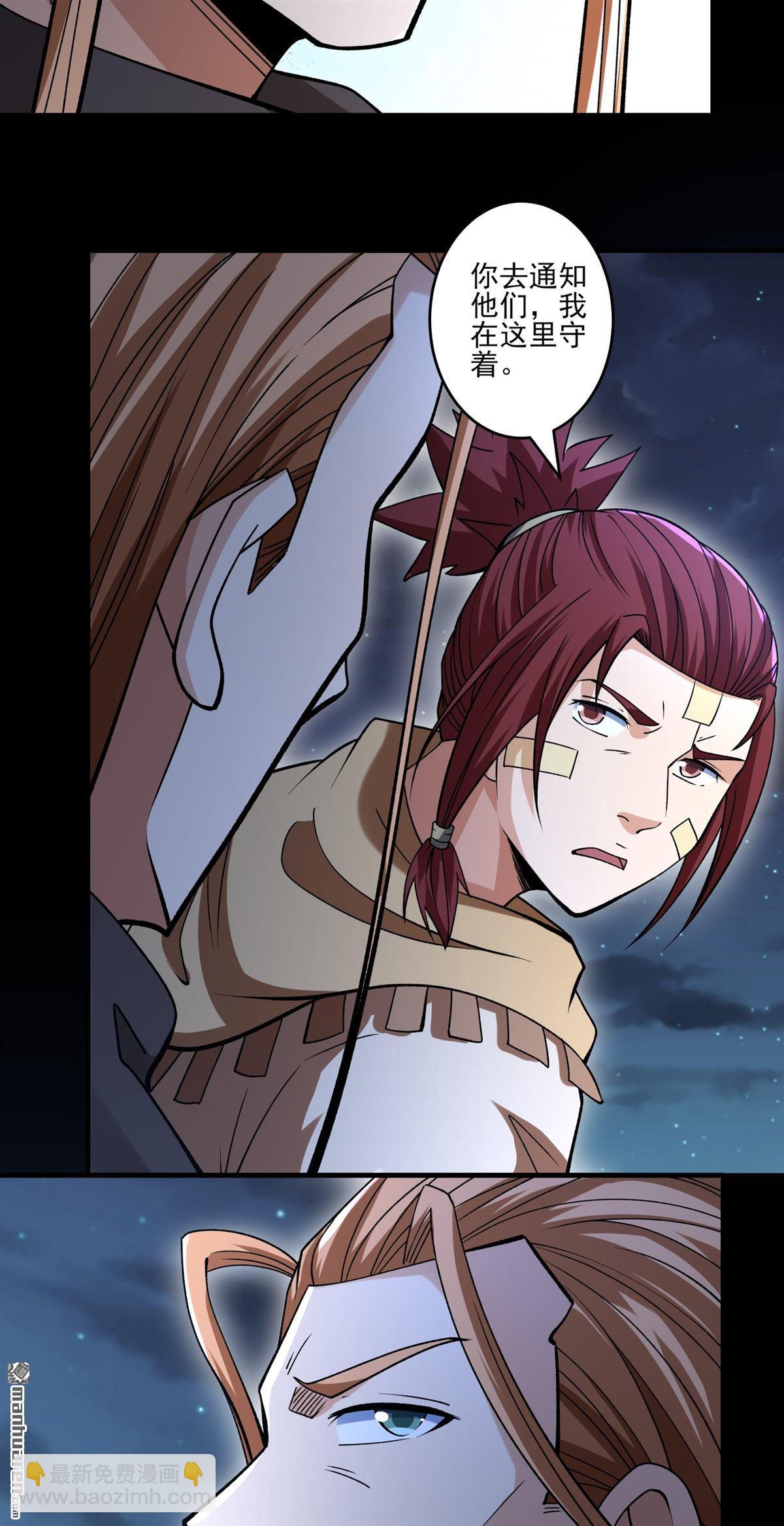 絕世武神 - 第962回 皇者墓地（3） - 1