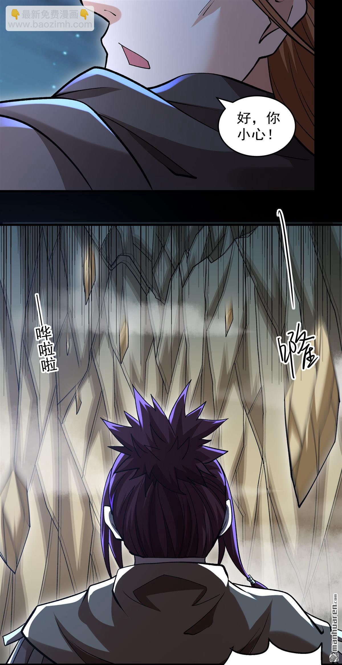 絕世武神 - 第962回 皇者墓地（3） - 2