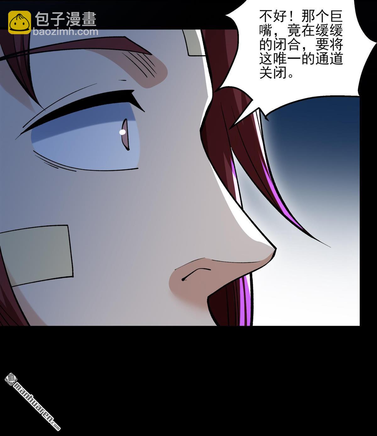 絕世武神 - 第962回 皇者墓地（3） - 3