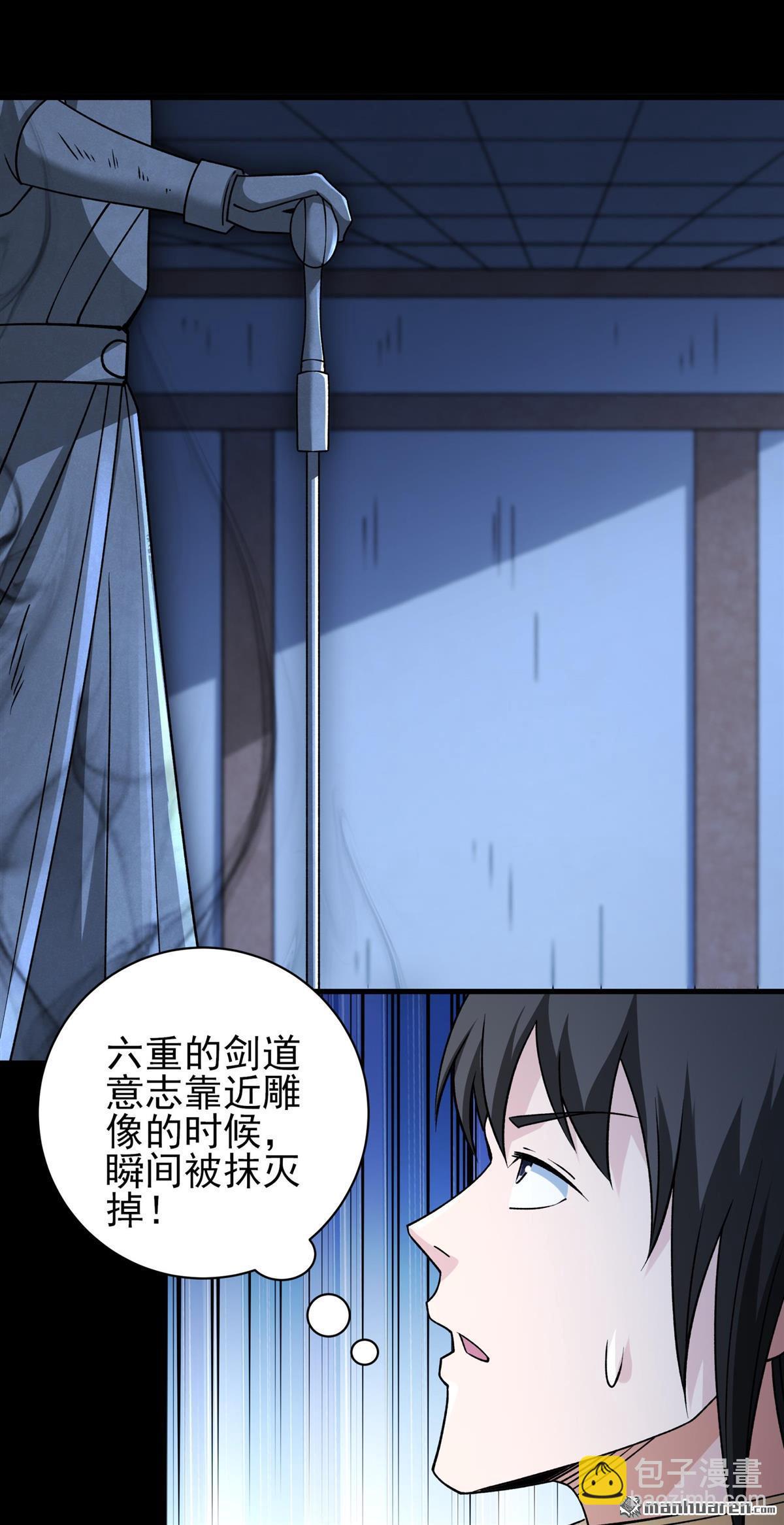 絕世武神 - 第964回 問道（2） - 4