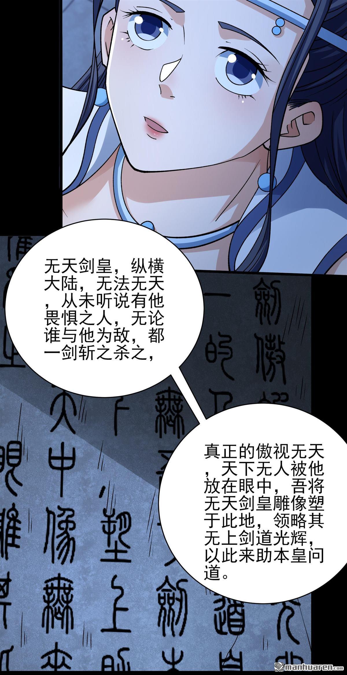 絕世武神 - 第964回 問道（2） - 6