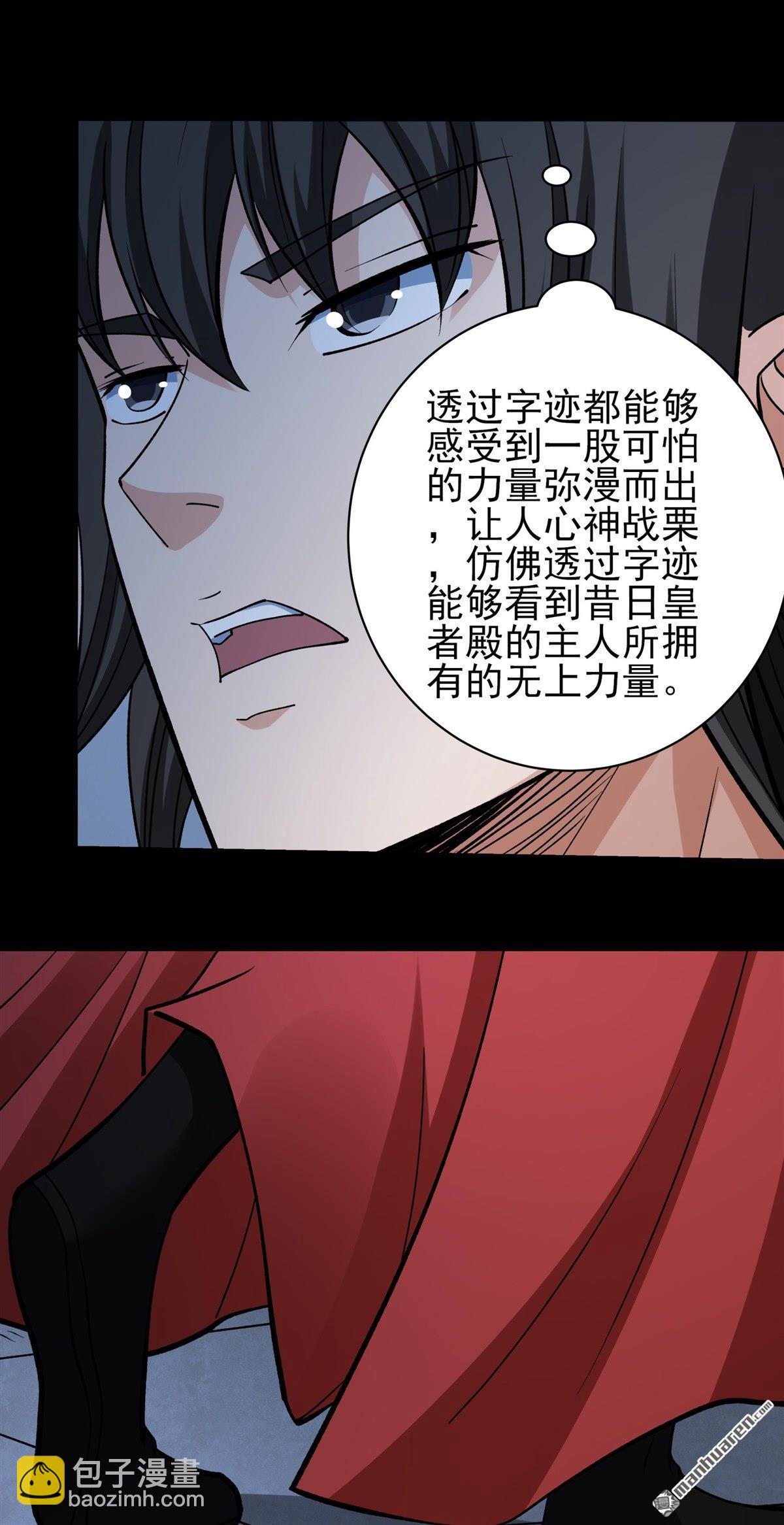 絕世武神 - 第964回 問道（2） - 1
