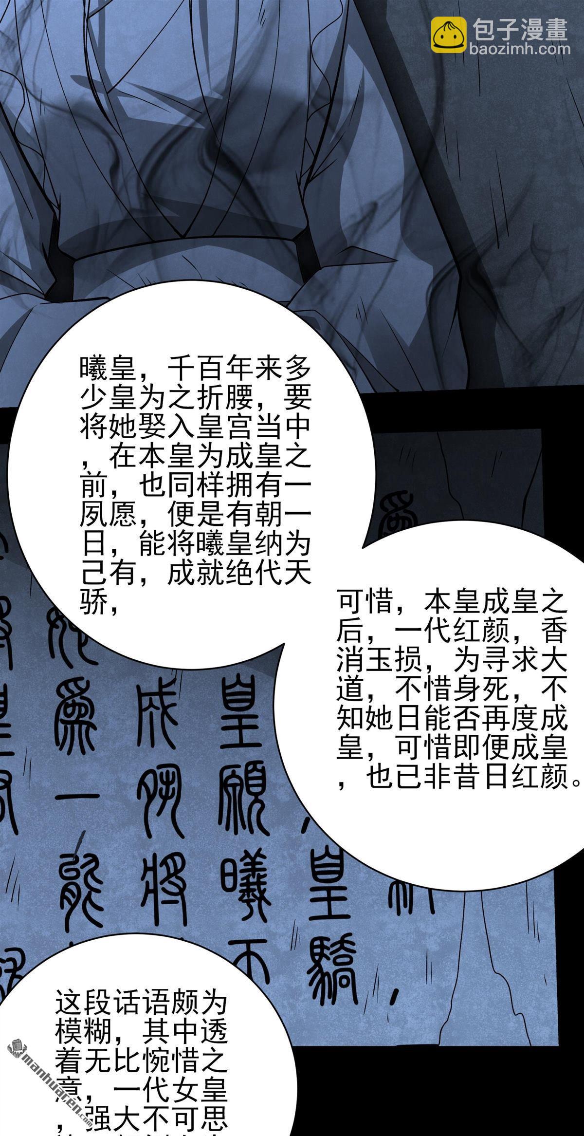 絕世武神 - 第964回 問道（2） - 3